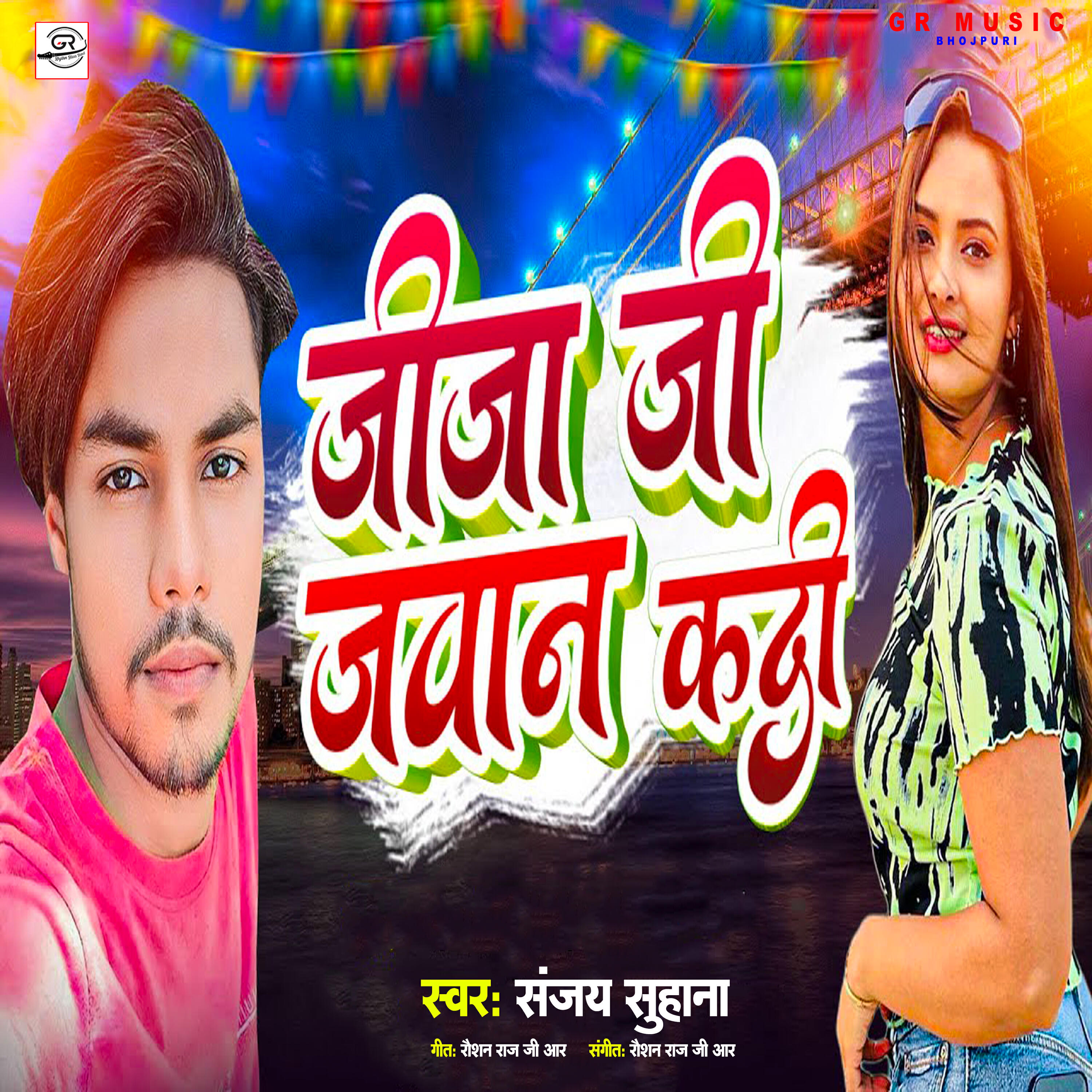 Релиз Jija Ji Jawan Kadi