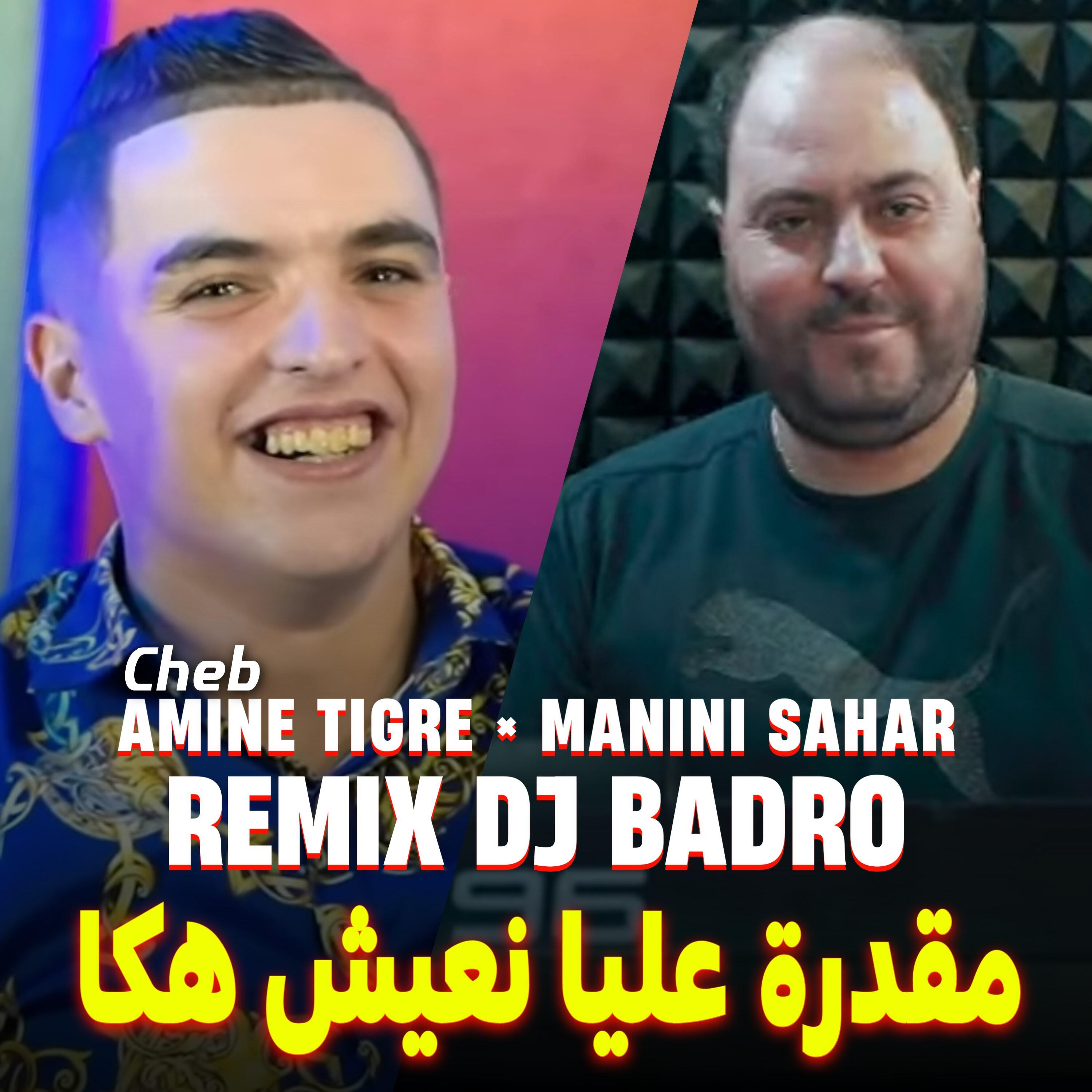 Релиз مقدرة عليا نعيش هكا نتصورخ باه ننسا