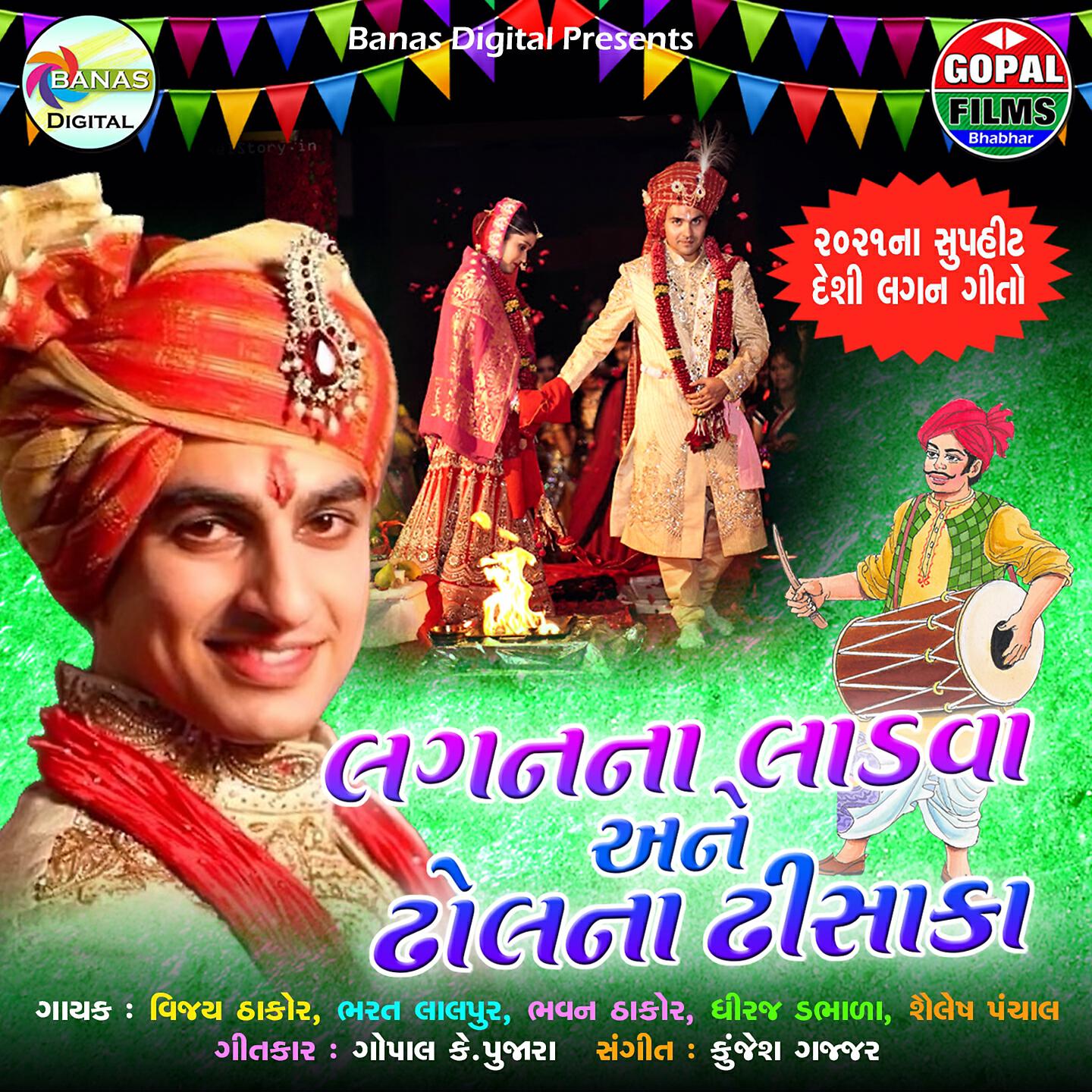 Dhiraj Dabala