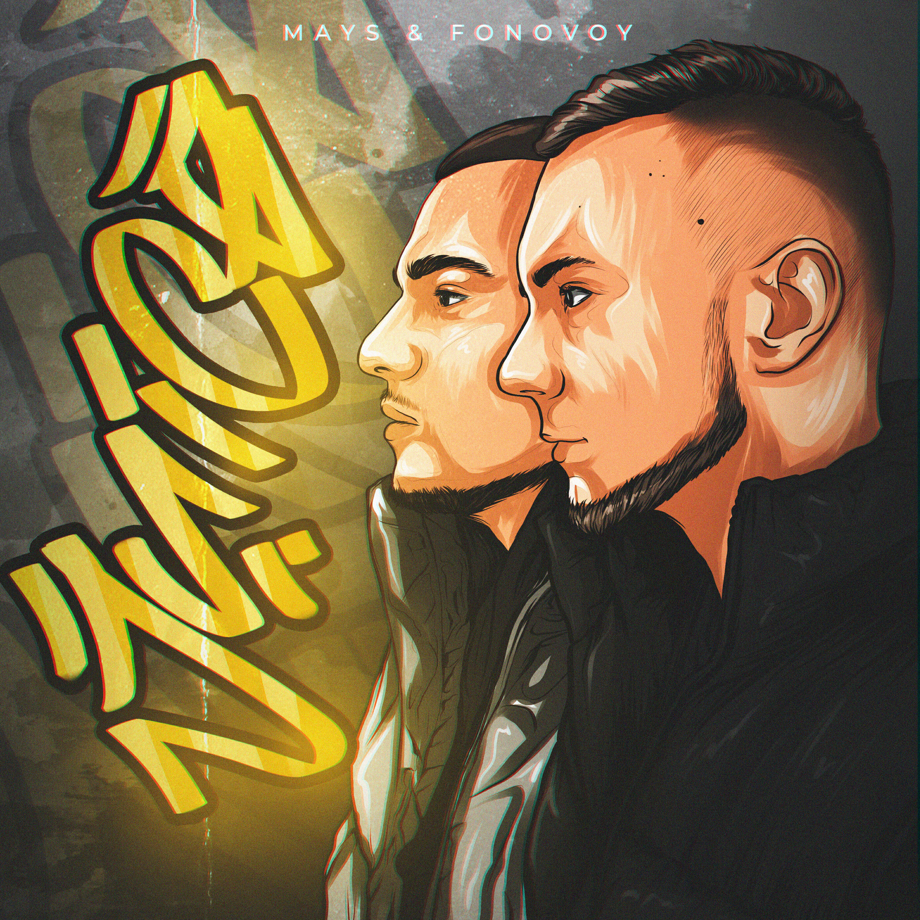 Релиз Juice