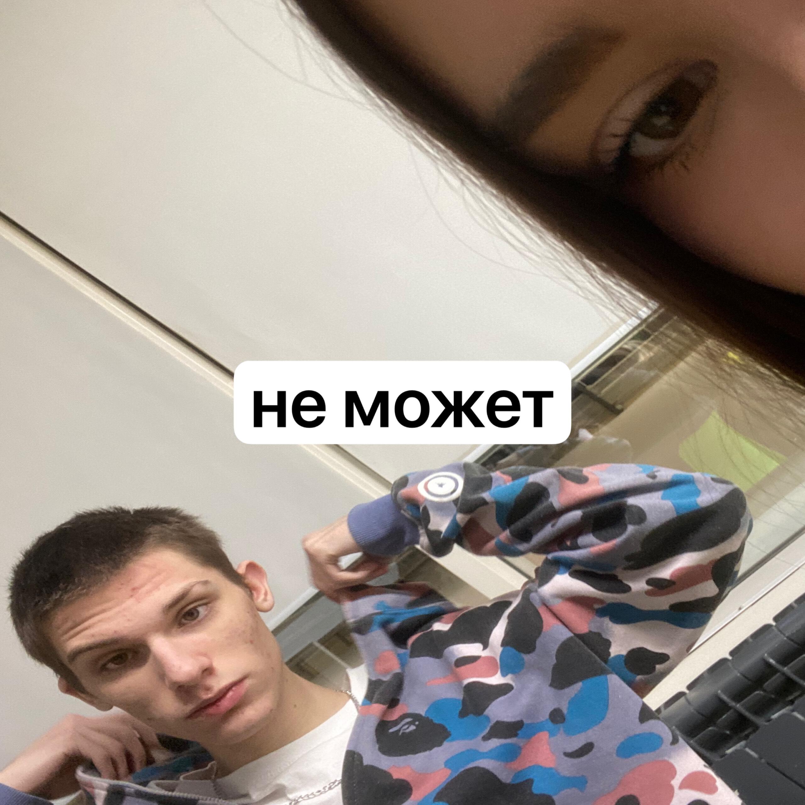 Релиз Не может