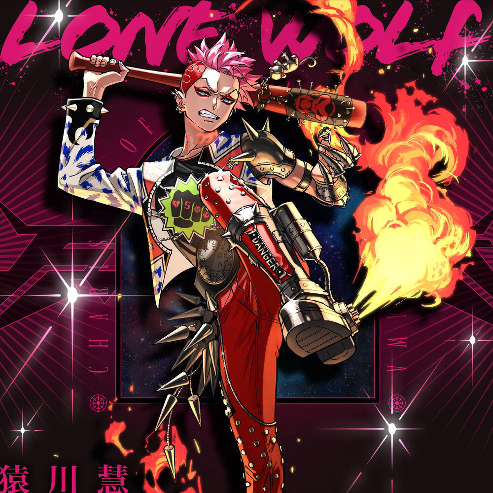 Релиз LONE WOLF