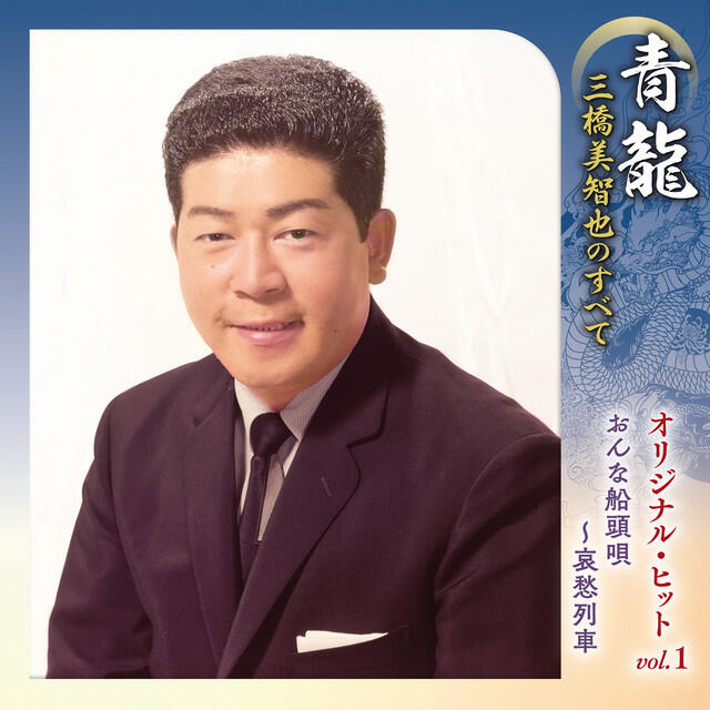 Michiya Mihashi