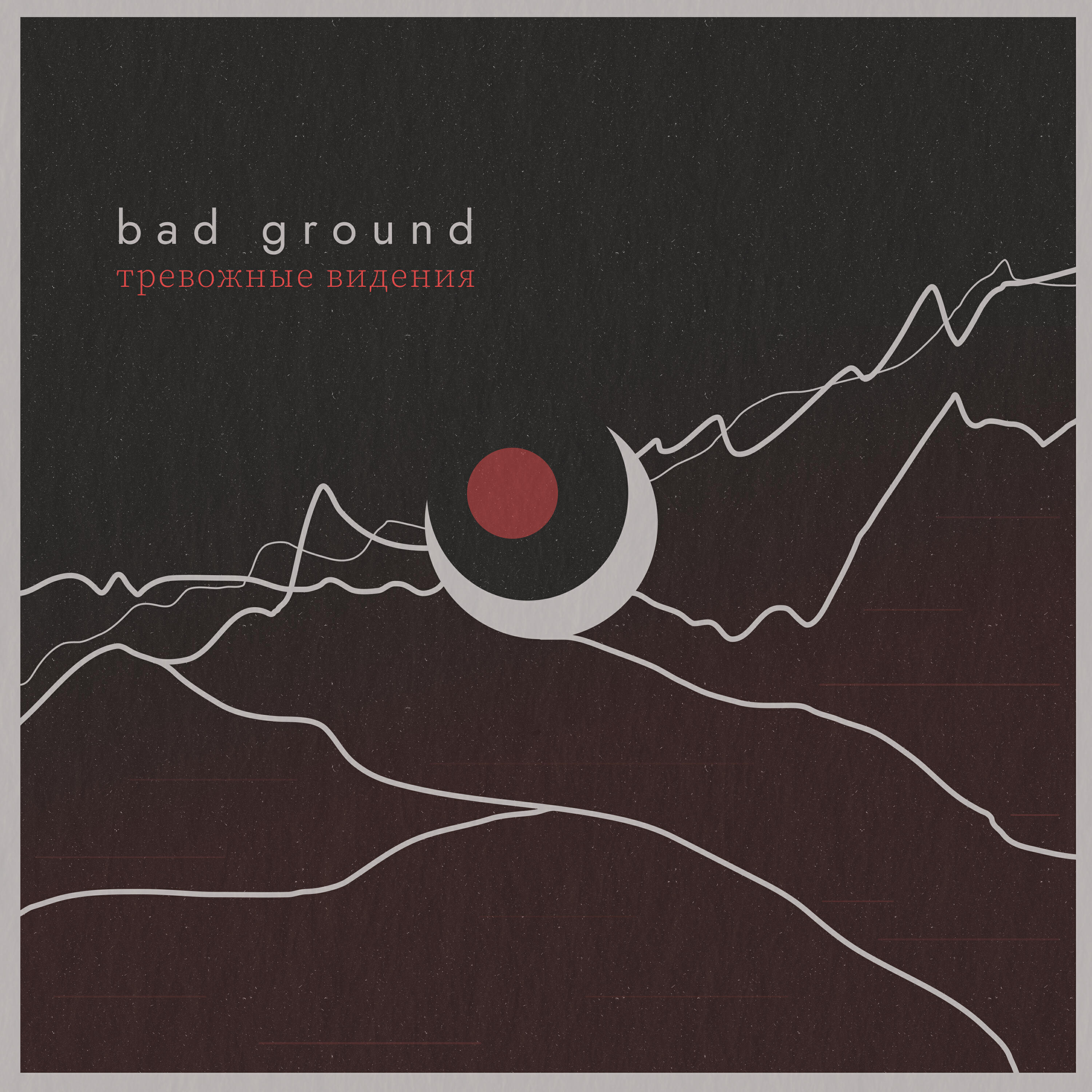 bad ground