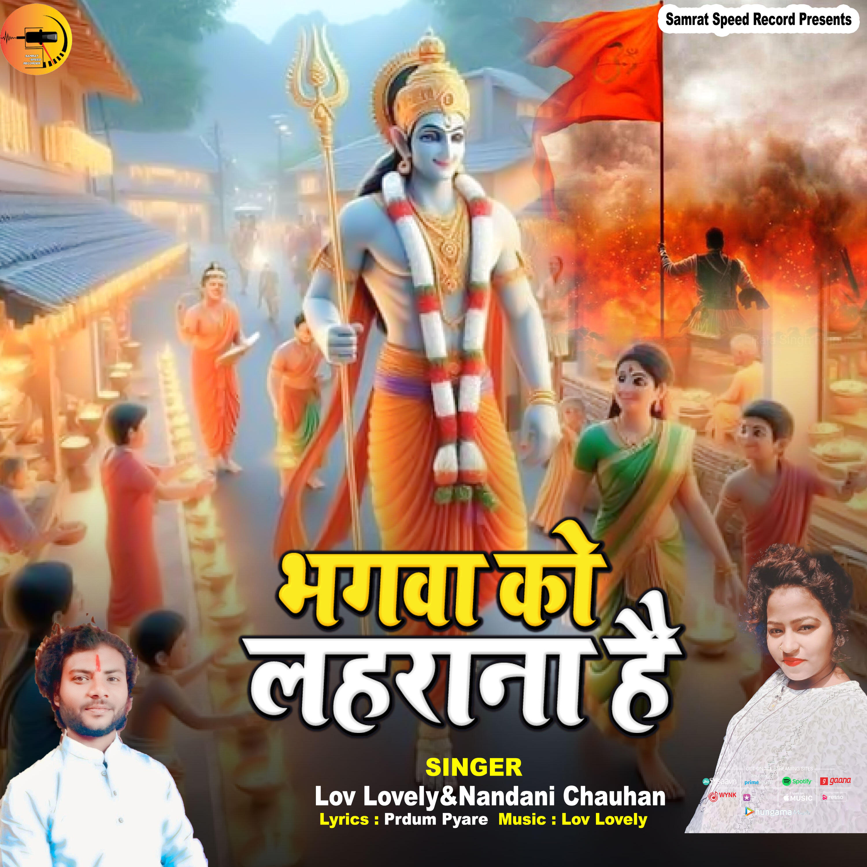Релиз Bhagwa Ko Lahrana Hai