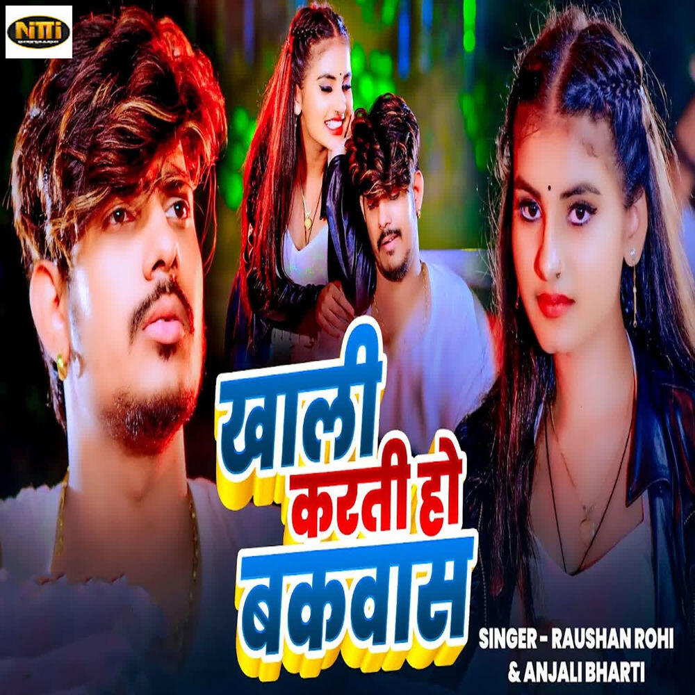 Релиз Khali Karti Ho Bakwas