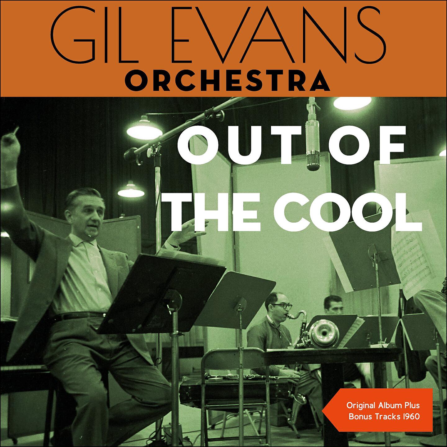 Релиз Out Of The Cool