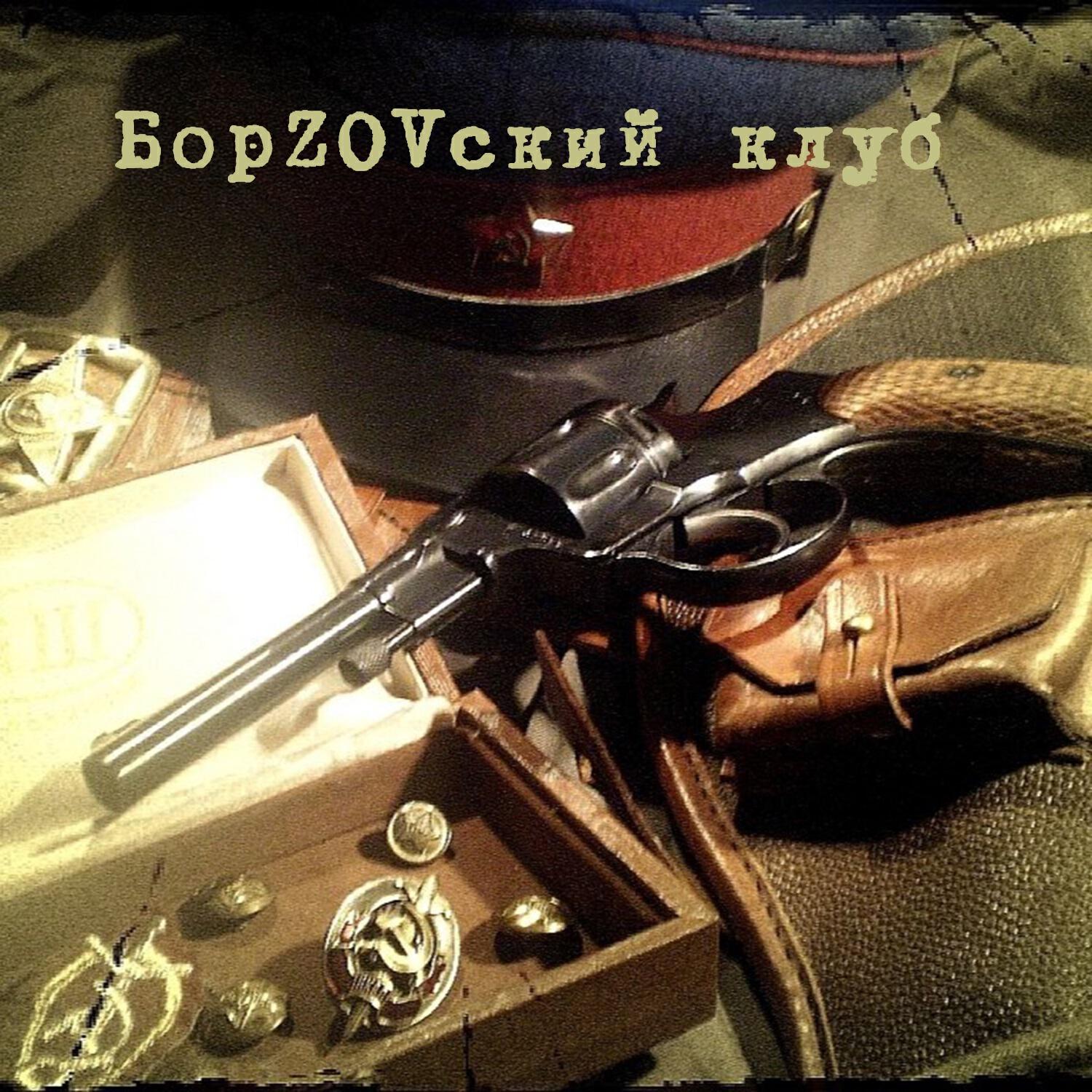 Релиз За кадром событий