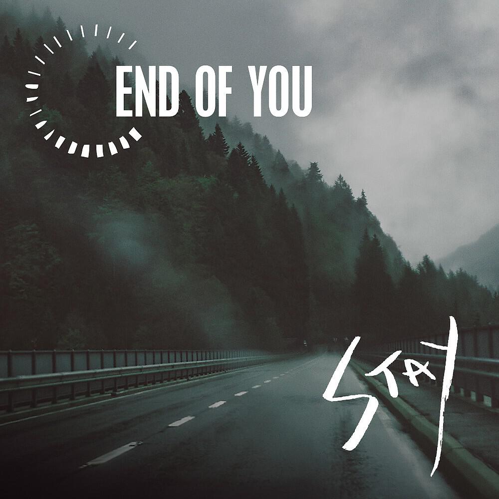 Релиз Stay