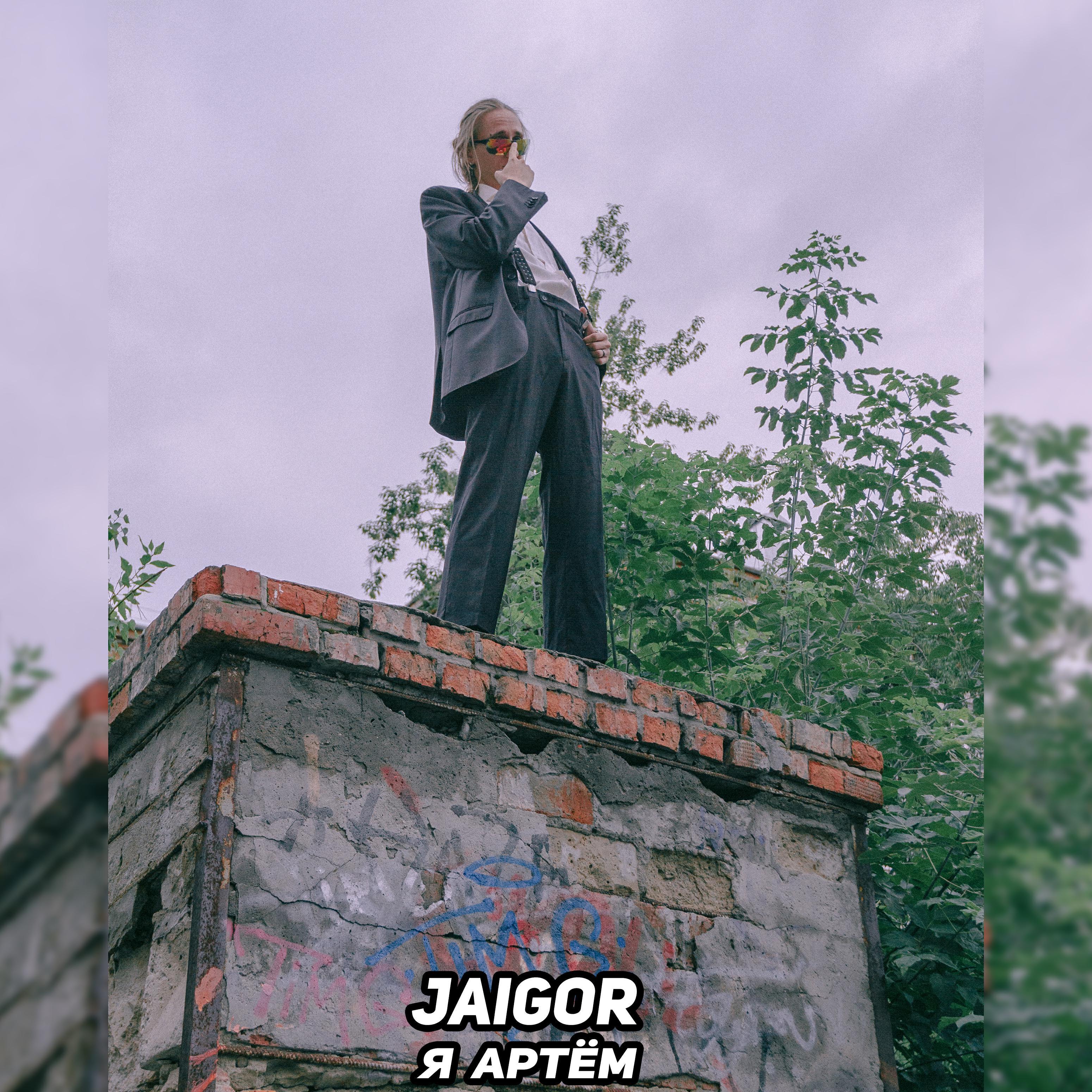 Jaigor
