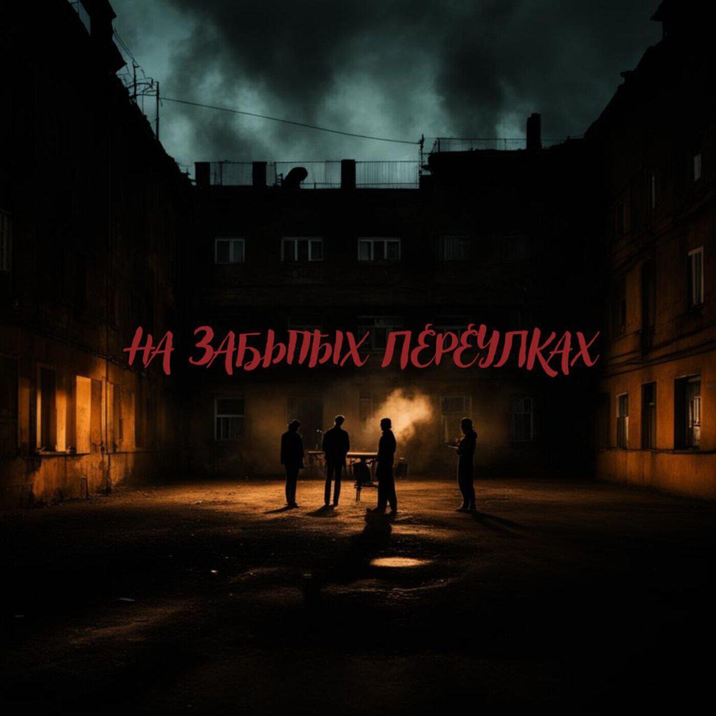 Поэт с улиц