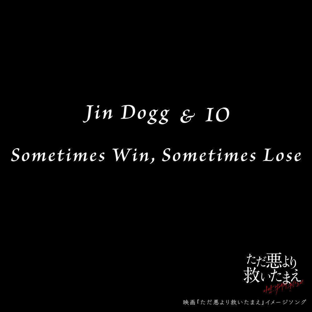 Релиз Sometimes Win, Sometimes Lose (movie [Deliver Us from Evil] image song)