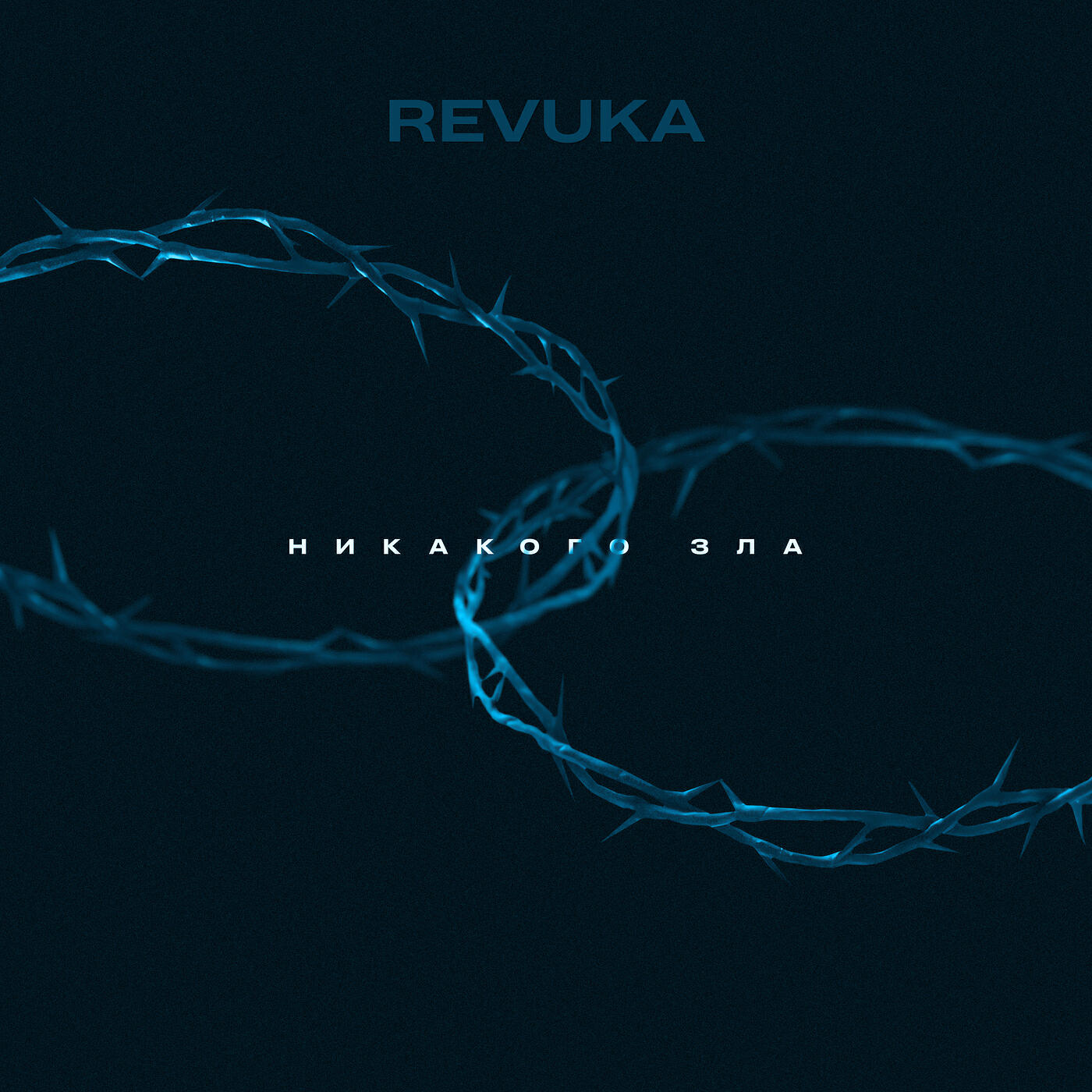 REVUKA