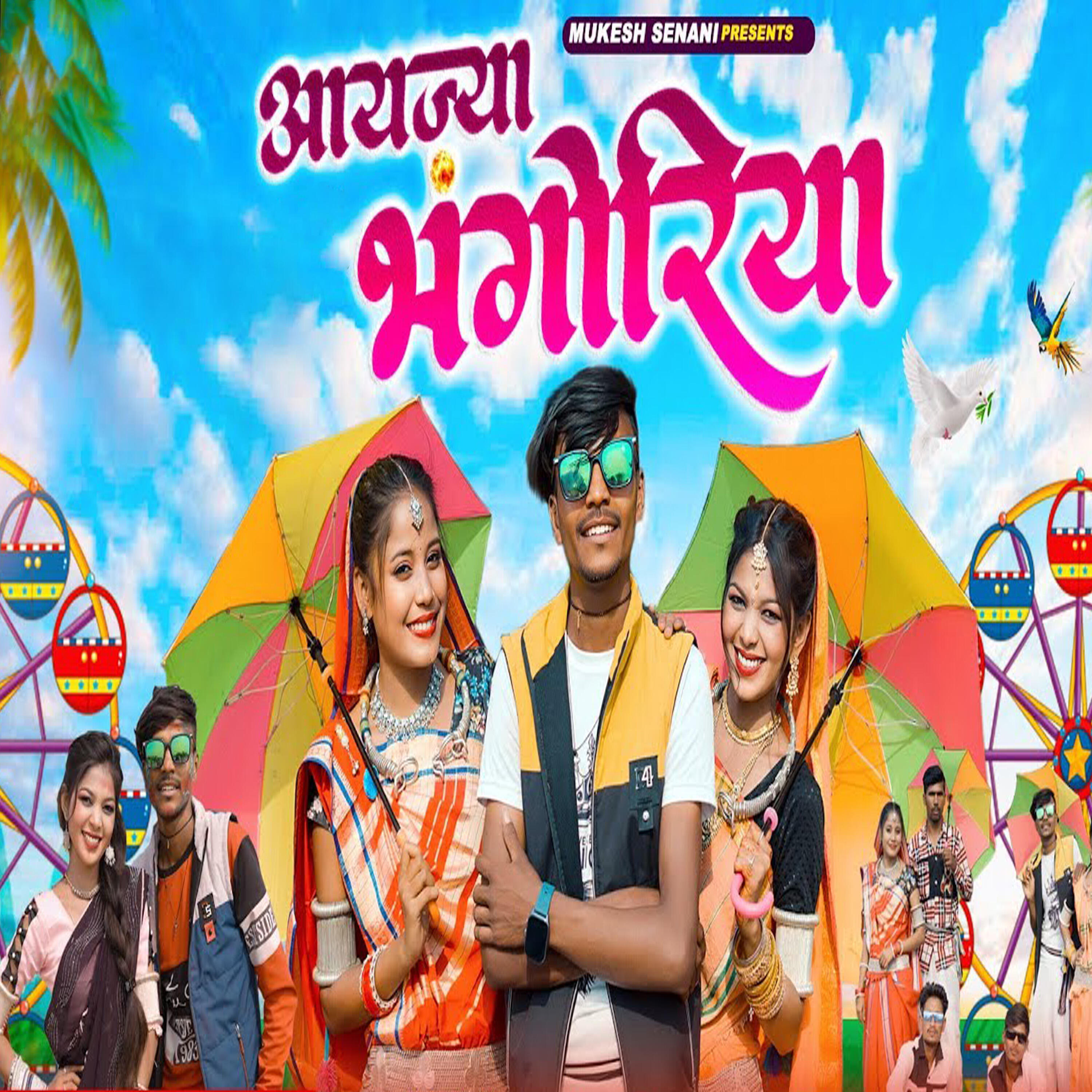 Релиз Aayjya Bhangoriya