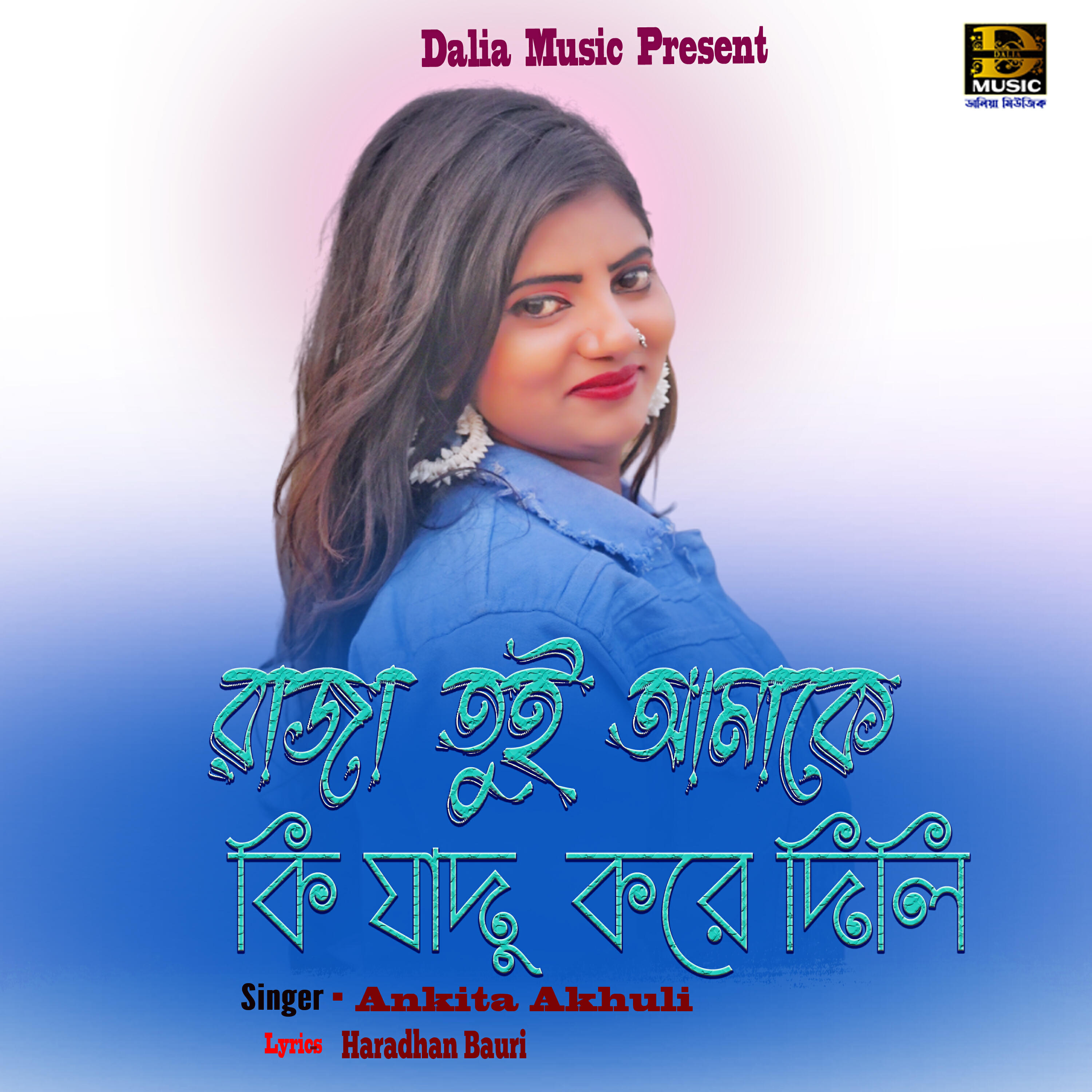 Релиз Raja Tui Amake Ki Jadu Kore Dili Re