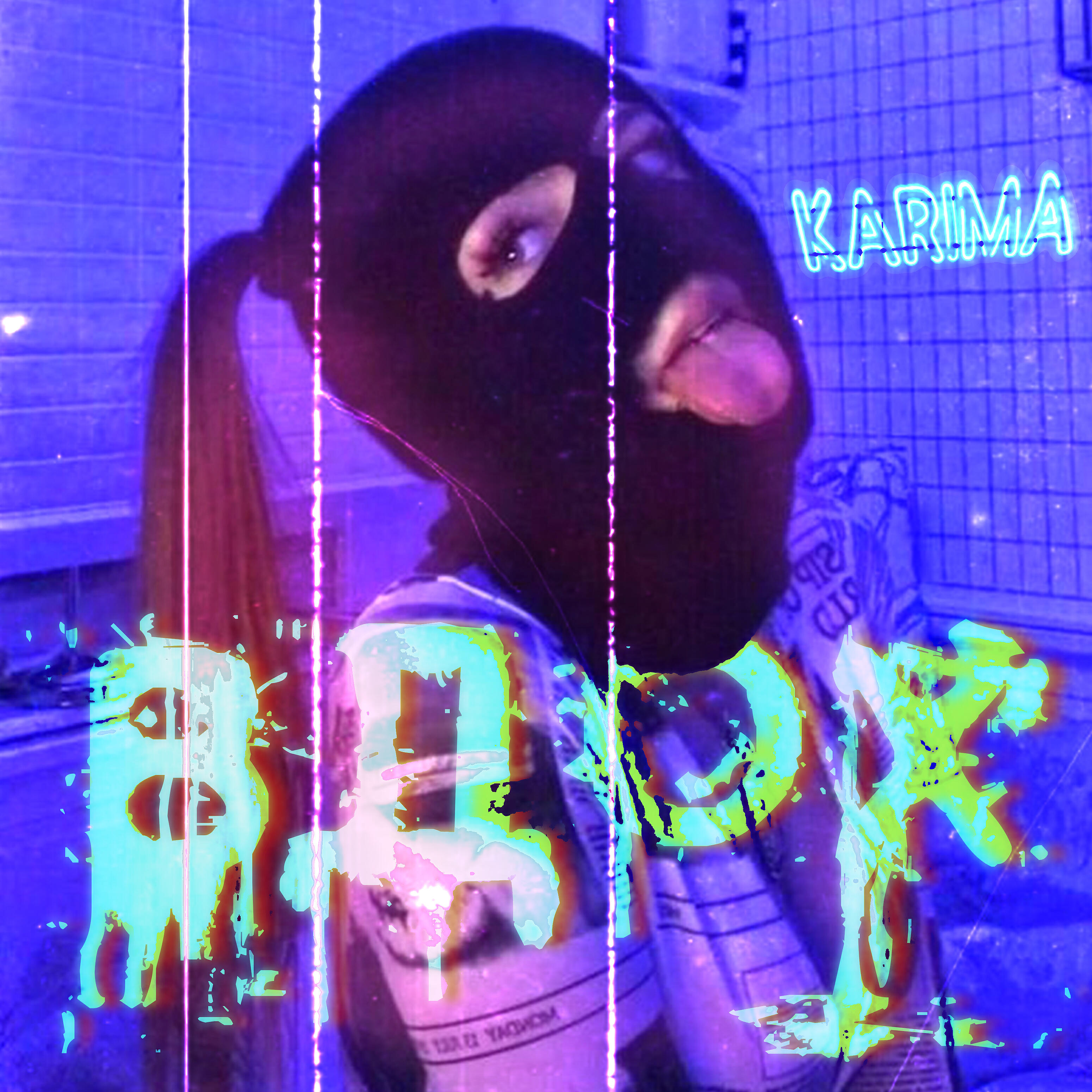 Релиз Вдох