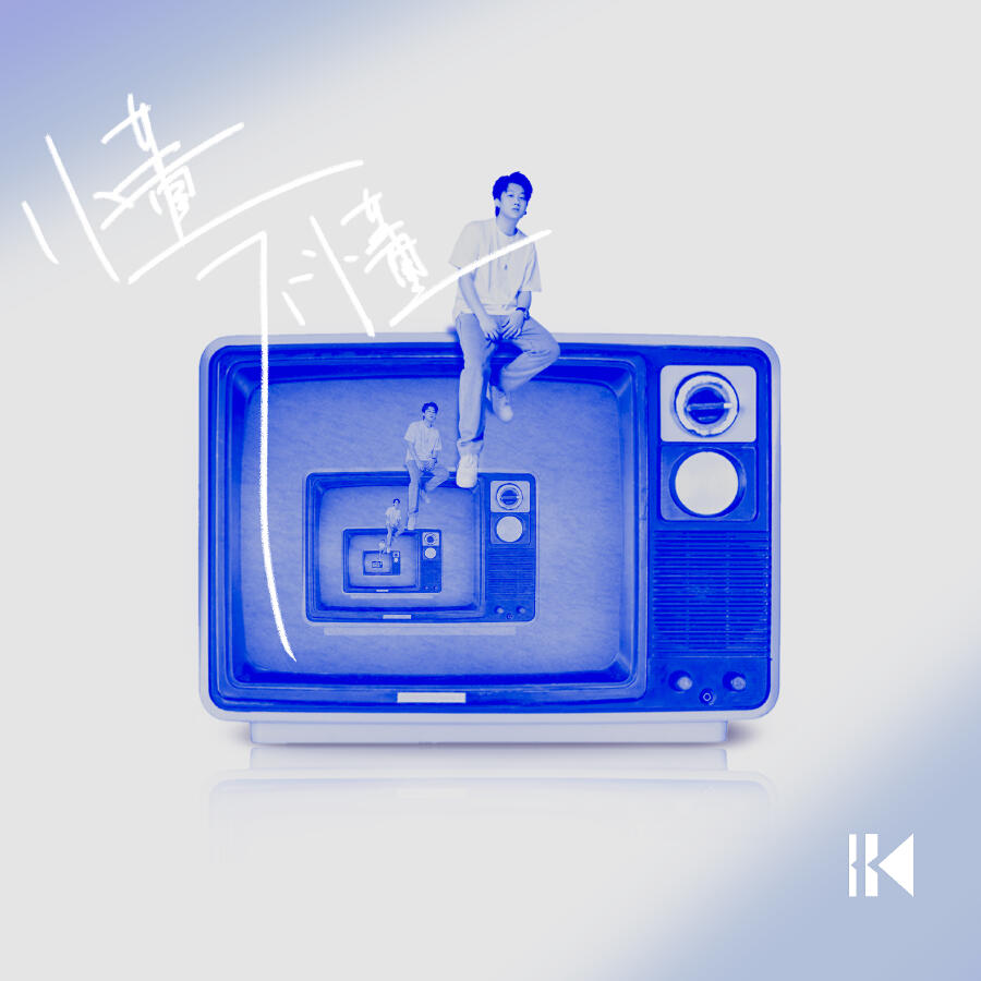 Волна по релизу