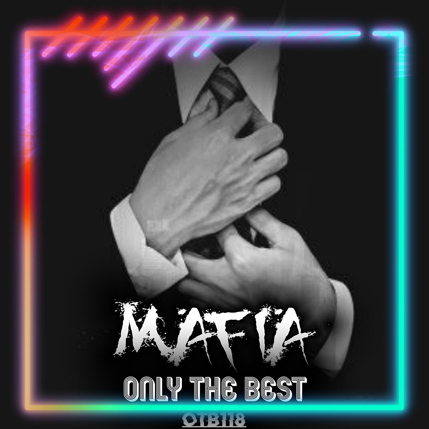 Релиз Mafia