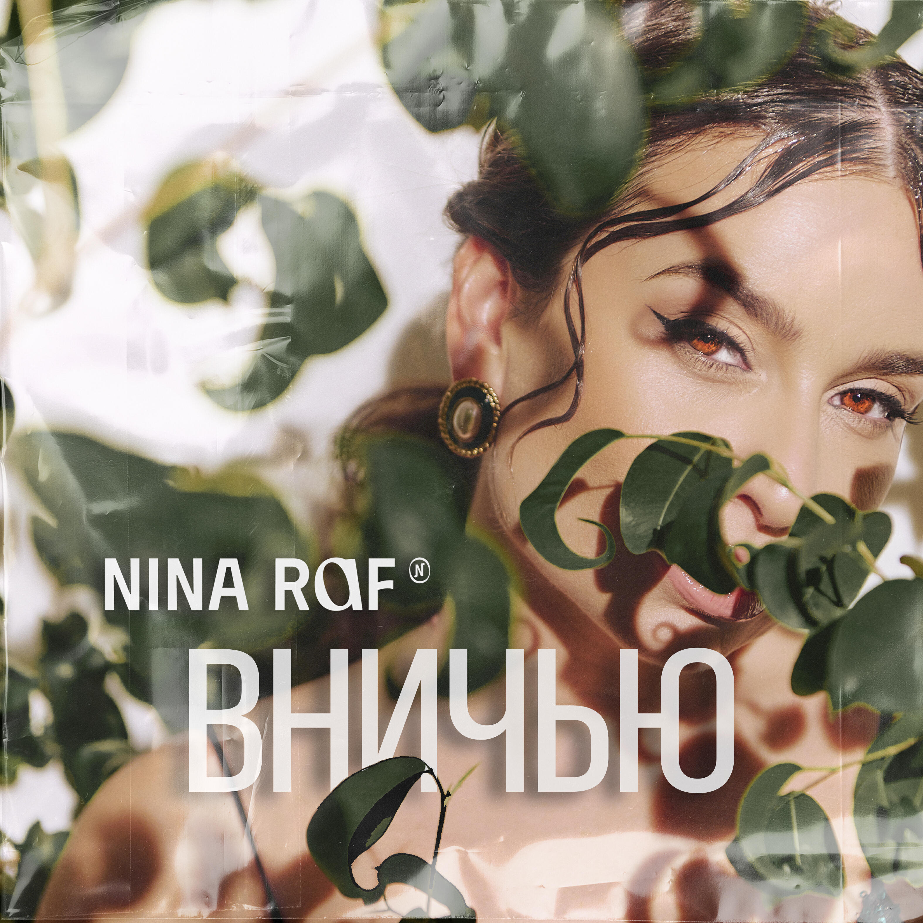 Релиз Вничью