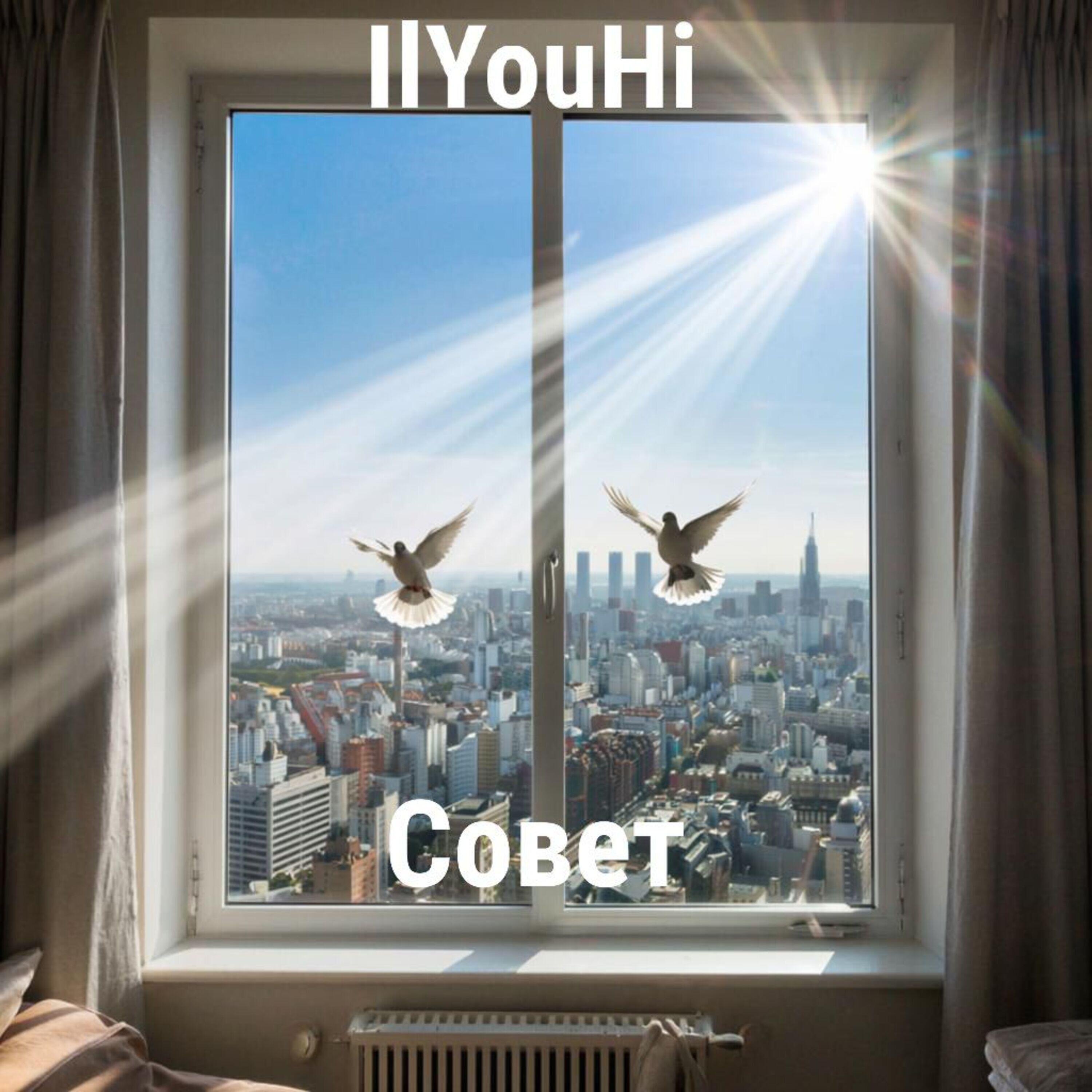 Релиз Совет