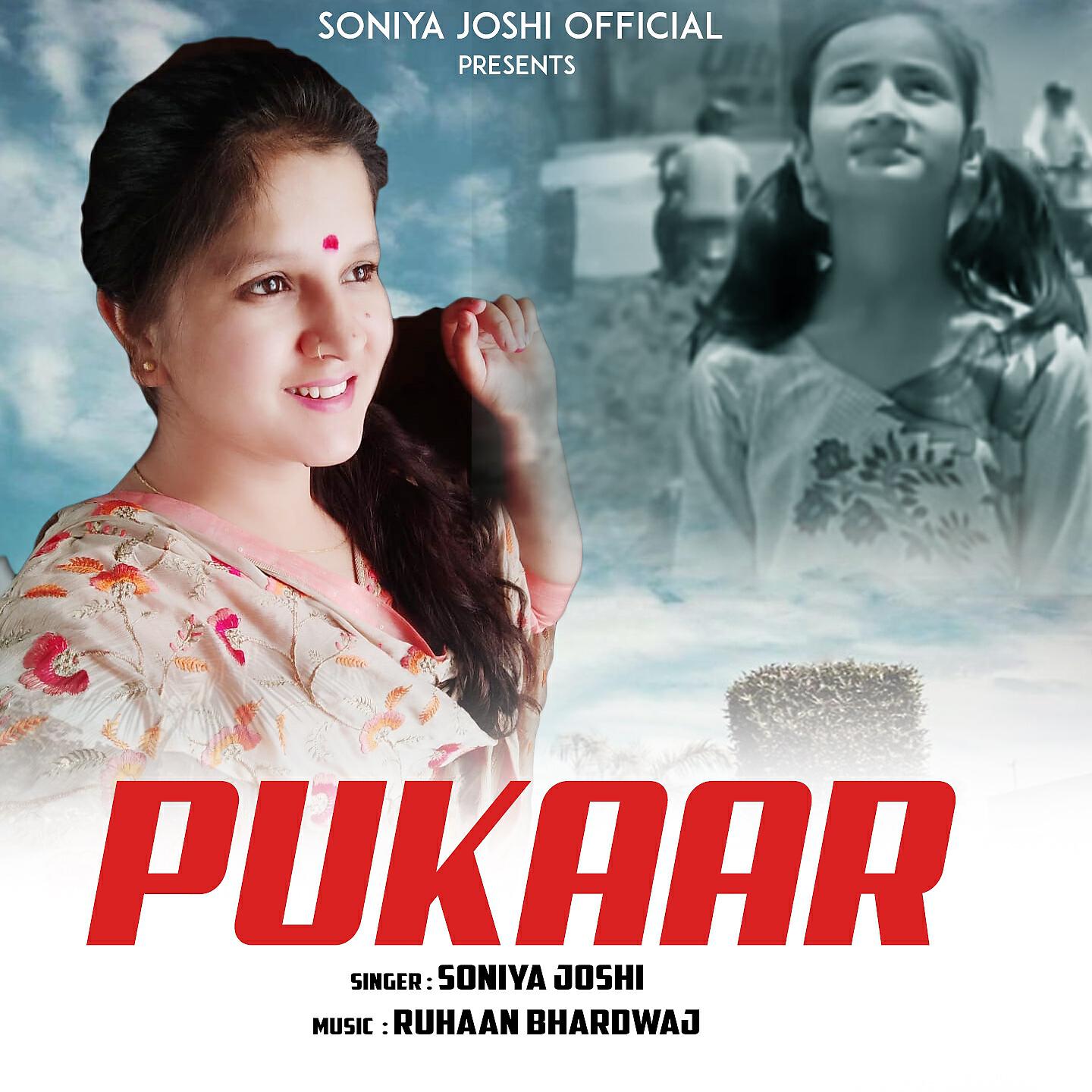 Релиз Pukaar