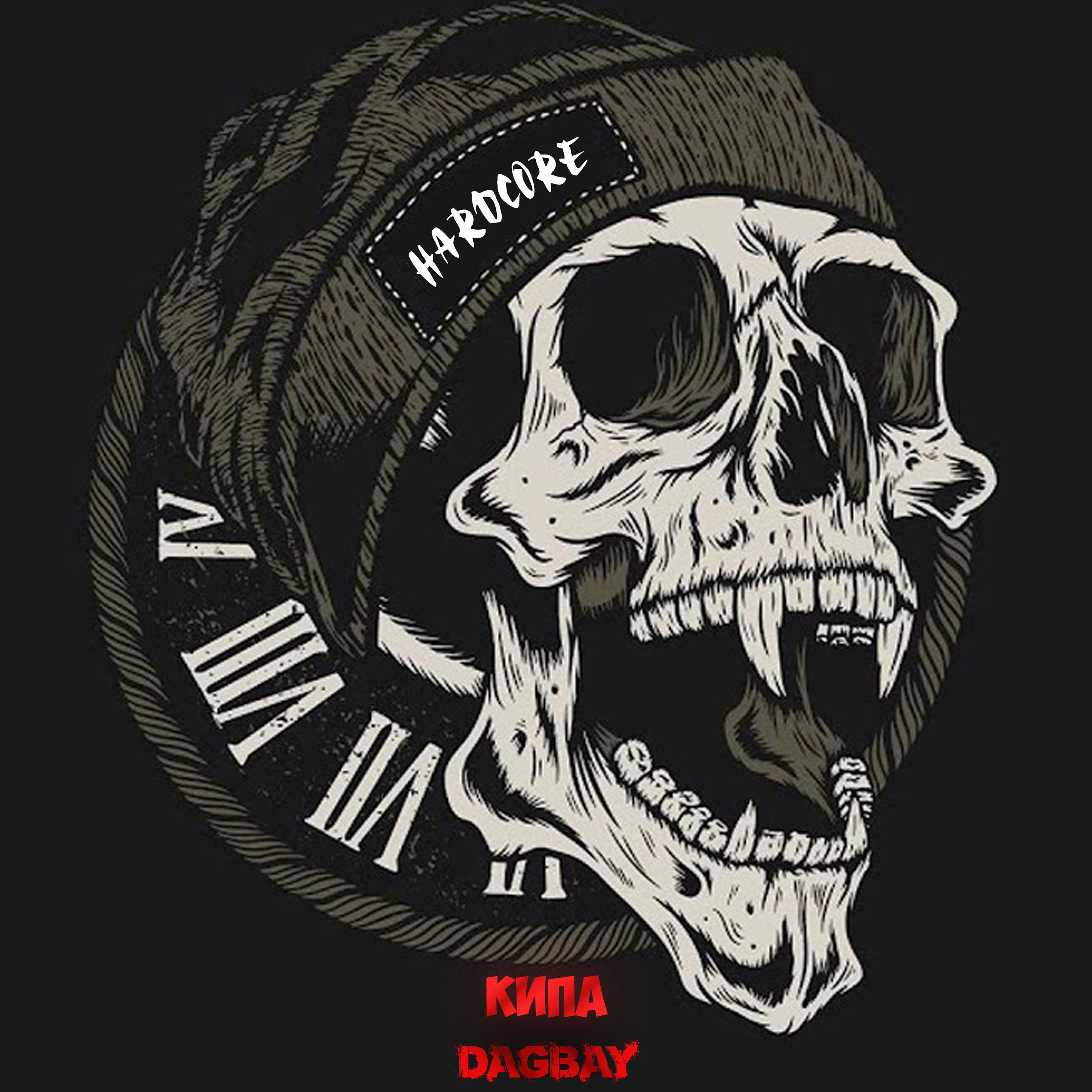 Релиз HARDCORE