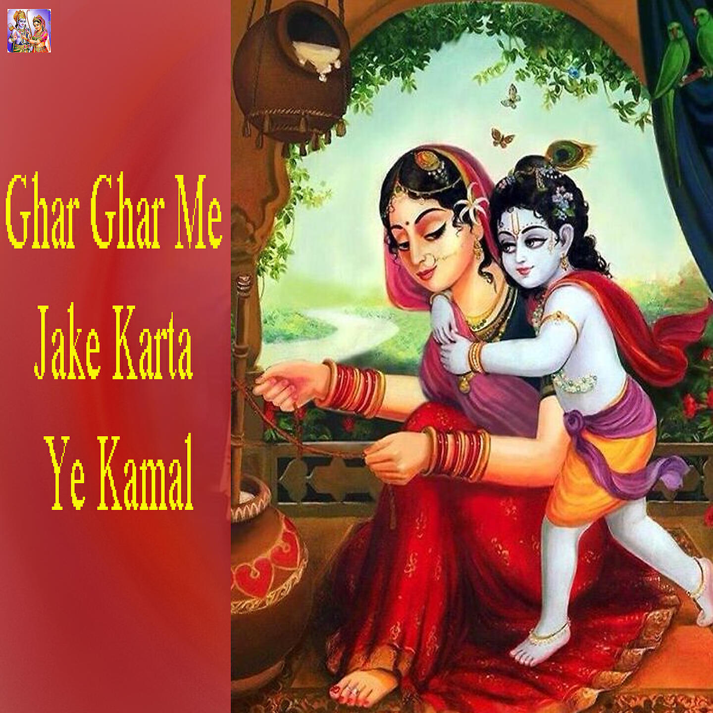 Релиз Ghar Ghar Me Jake Karta Ye Kamal