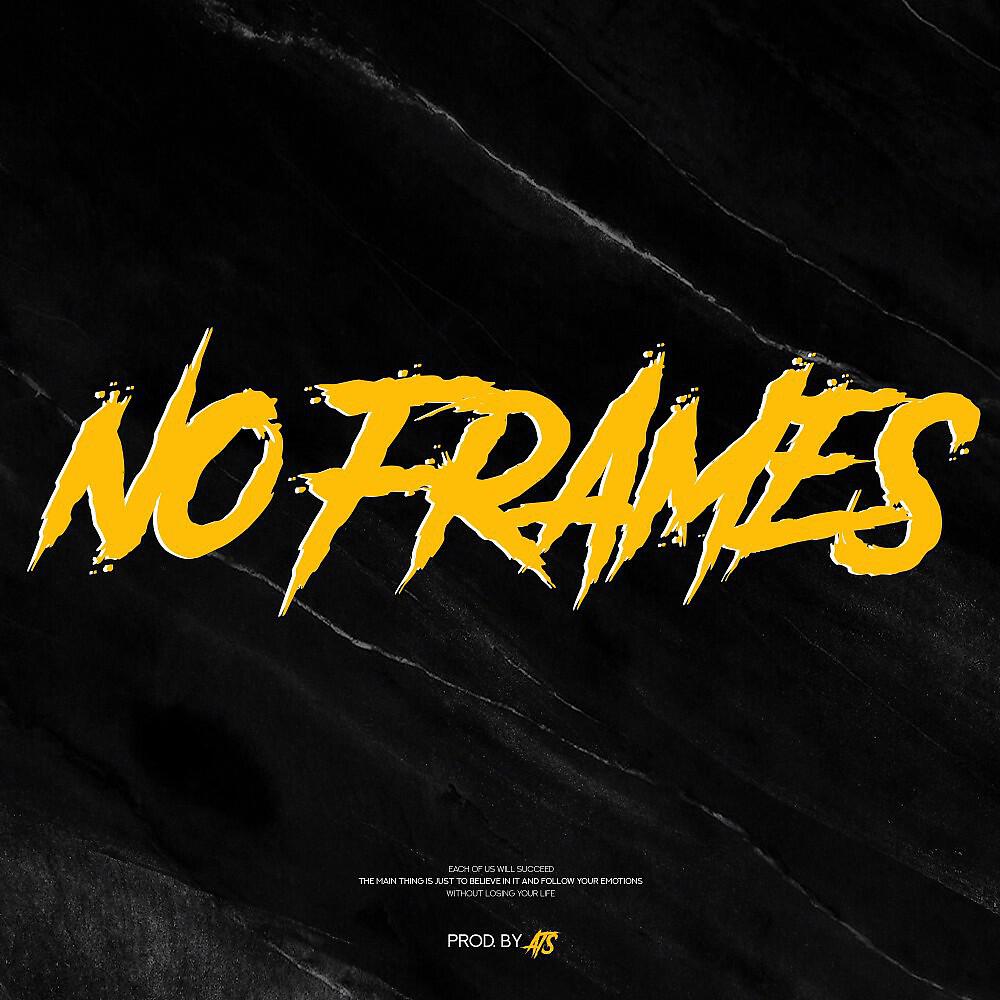 Релиз No Frames