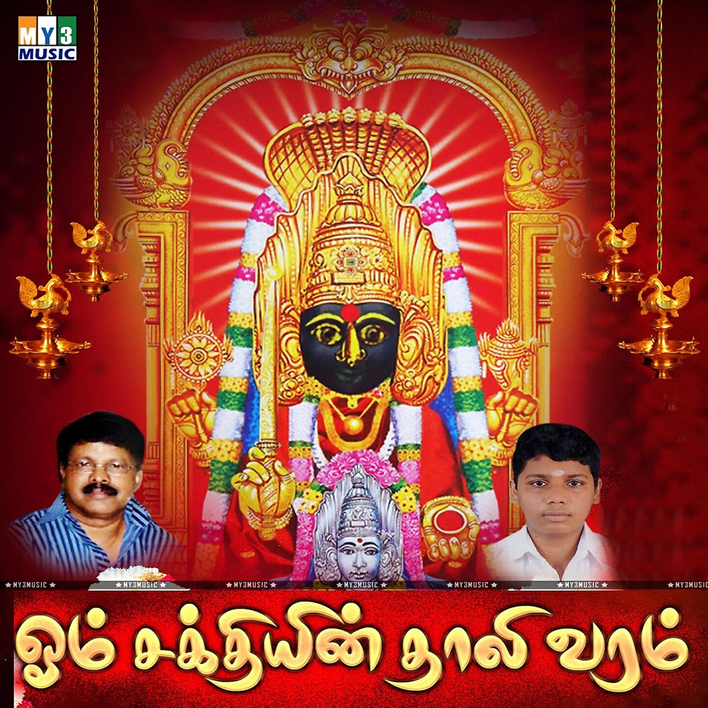 Релиз Om Sakthiyin Thali Varam