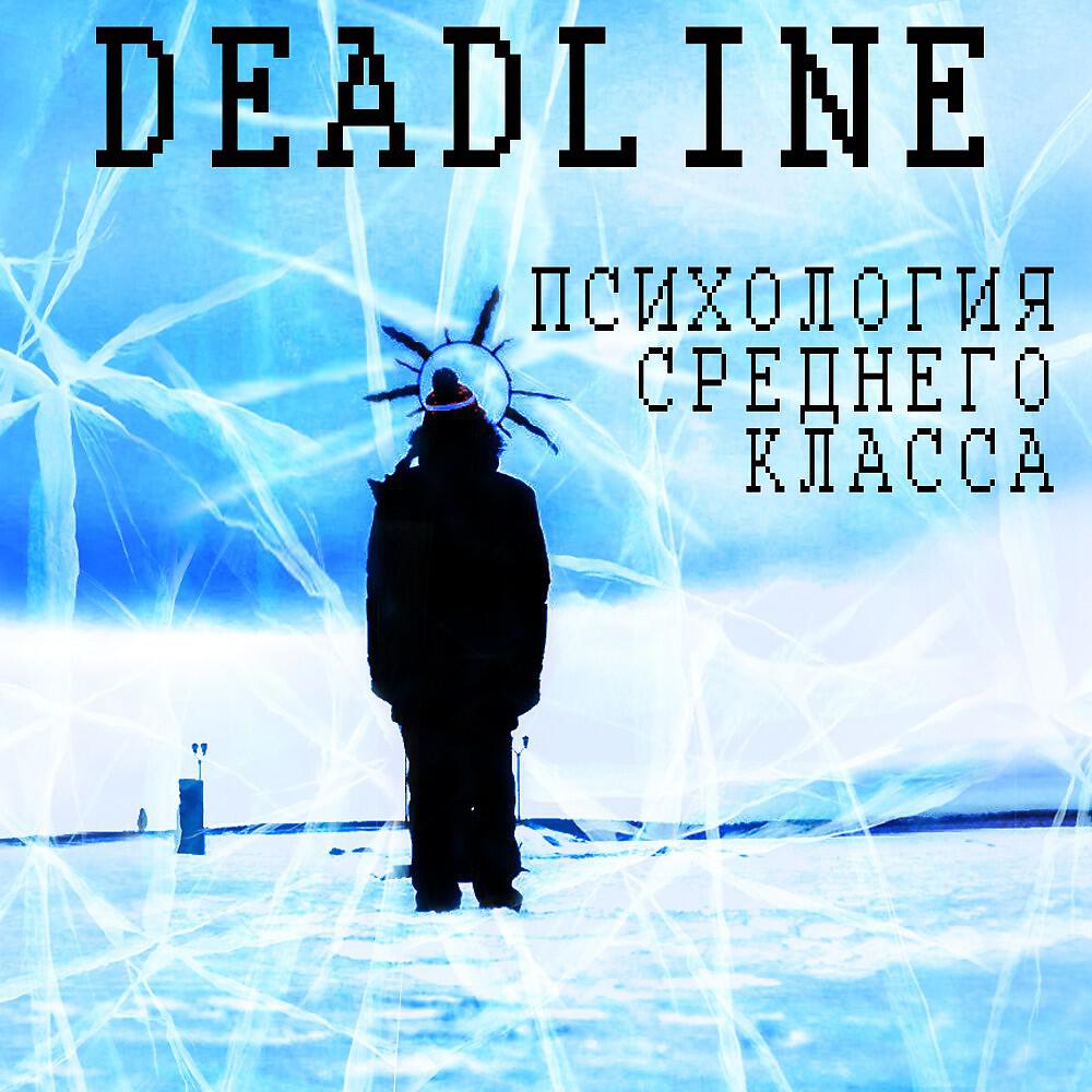 Релиз Психология Среднего Класса