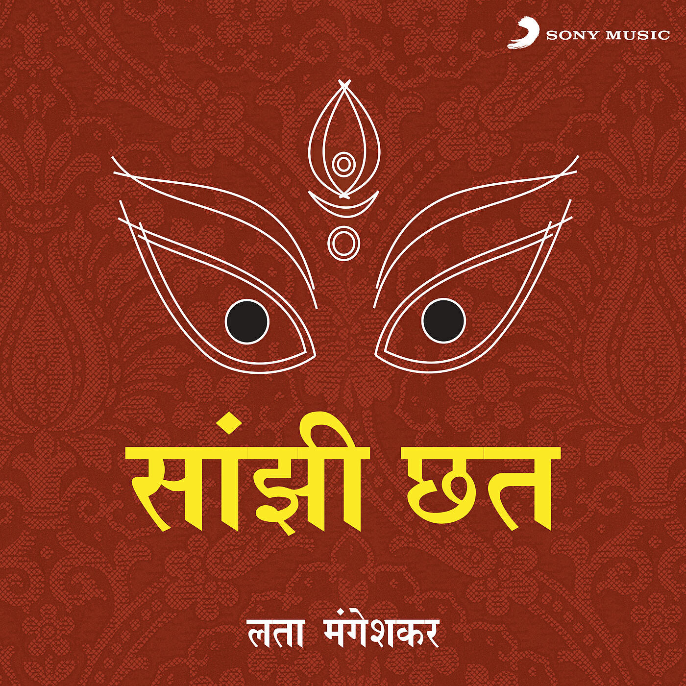 Релиз Sanjhi Chhath