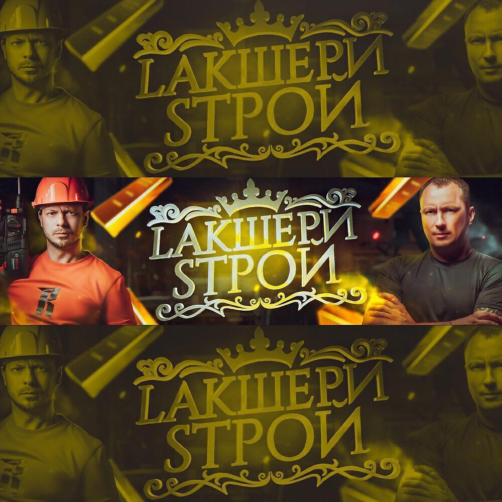 Сергей Саратов