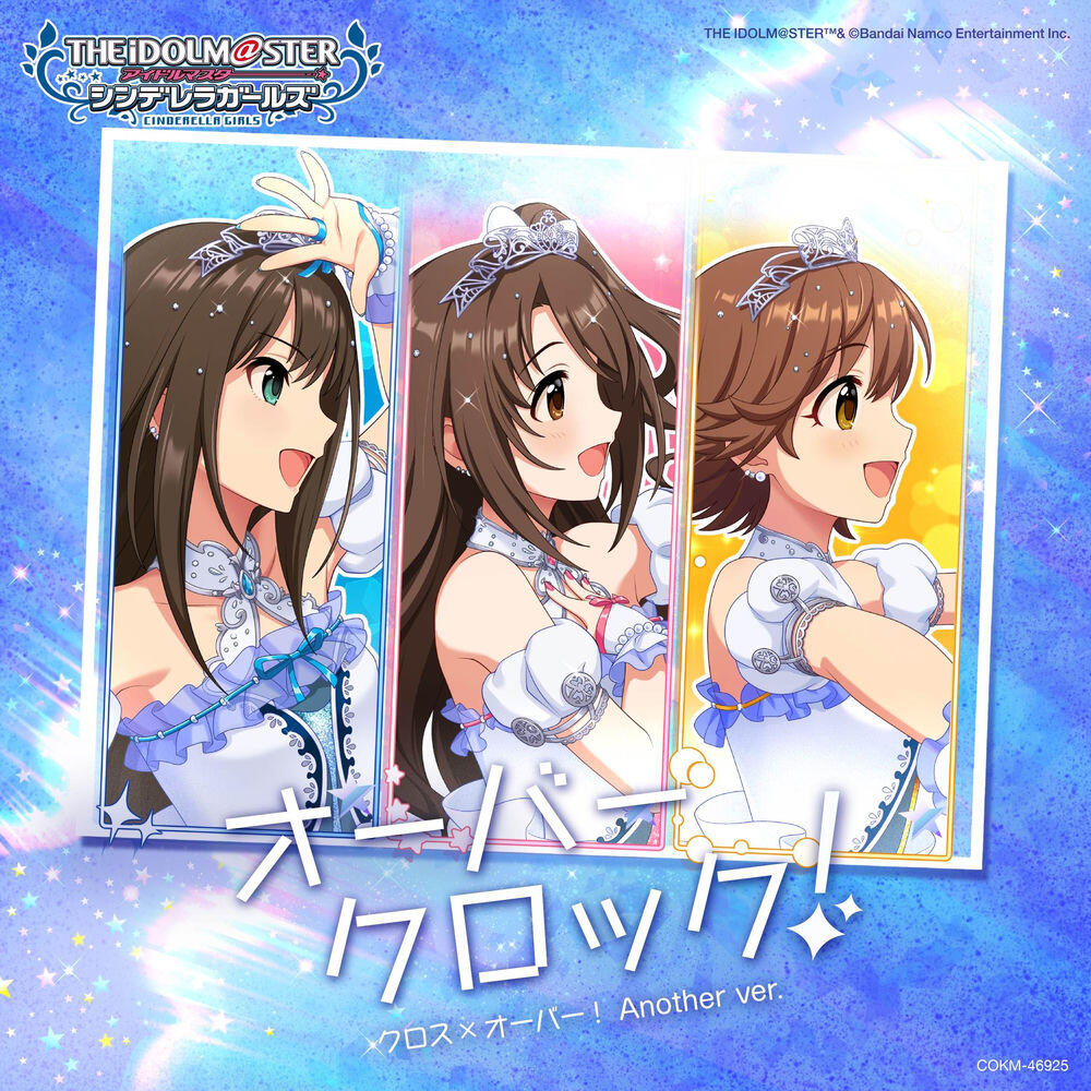 Релиз オーバークロック! (クロス×オーバー! Another ver.)
