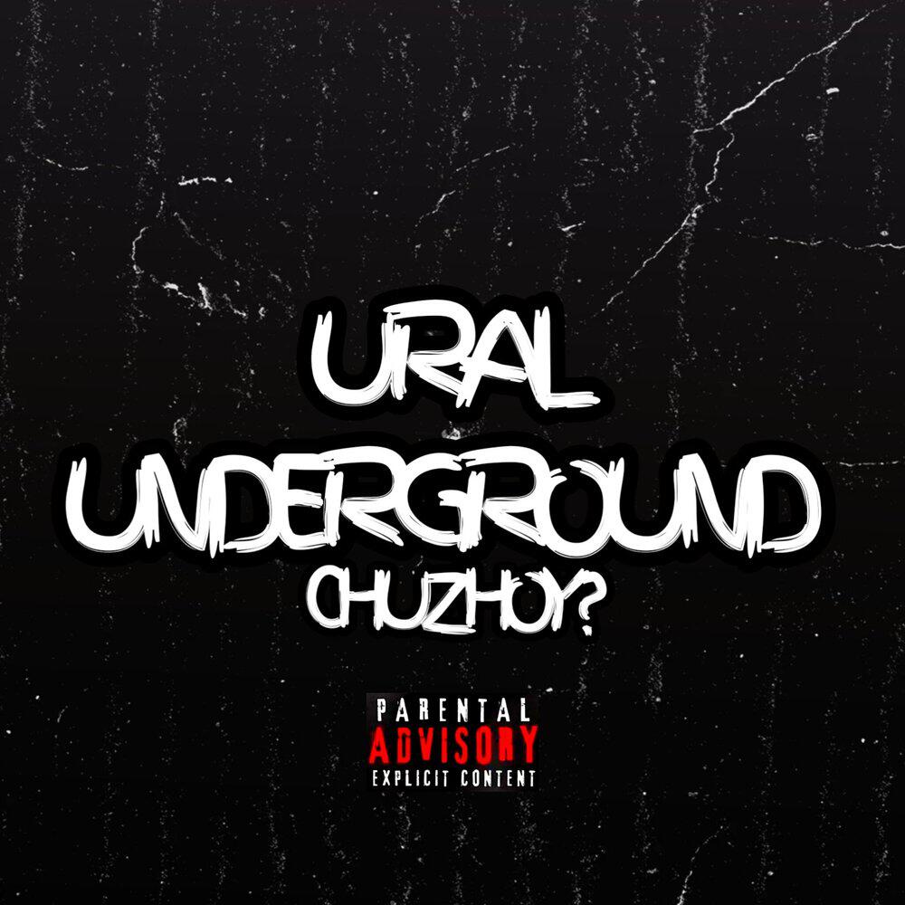 Релиз URAL UNDERGROUND