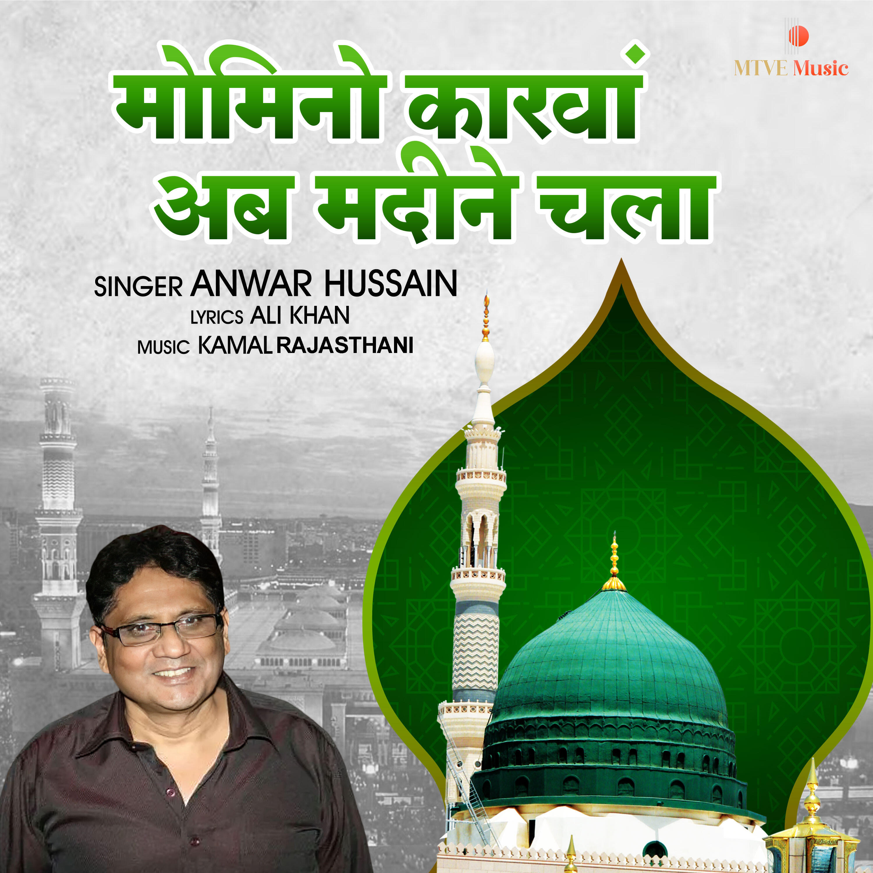 Релиз Momino Karva Ab Madine Chala