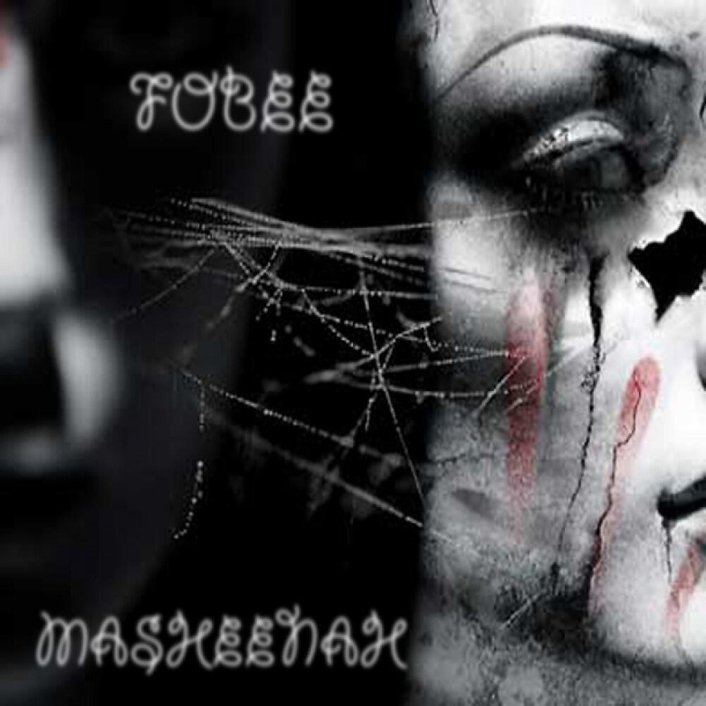 Релиз Masheenah