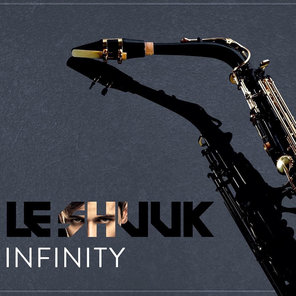 Релиз Infinity