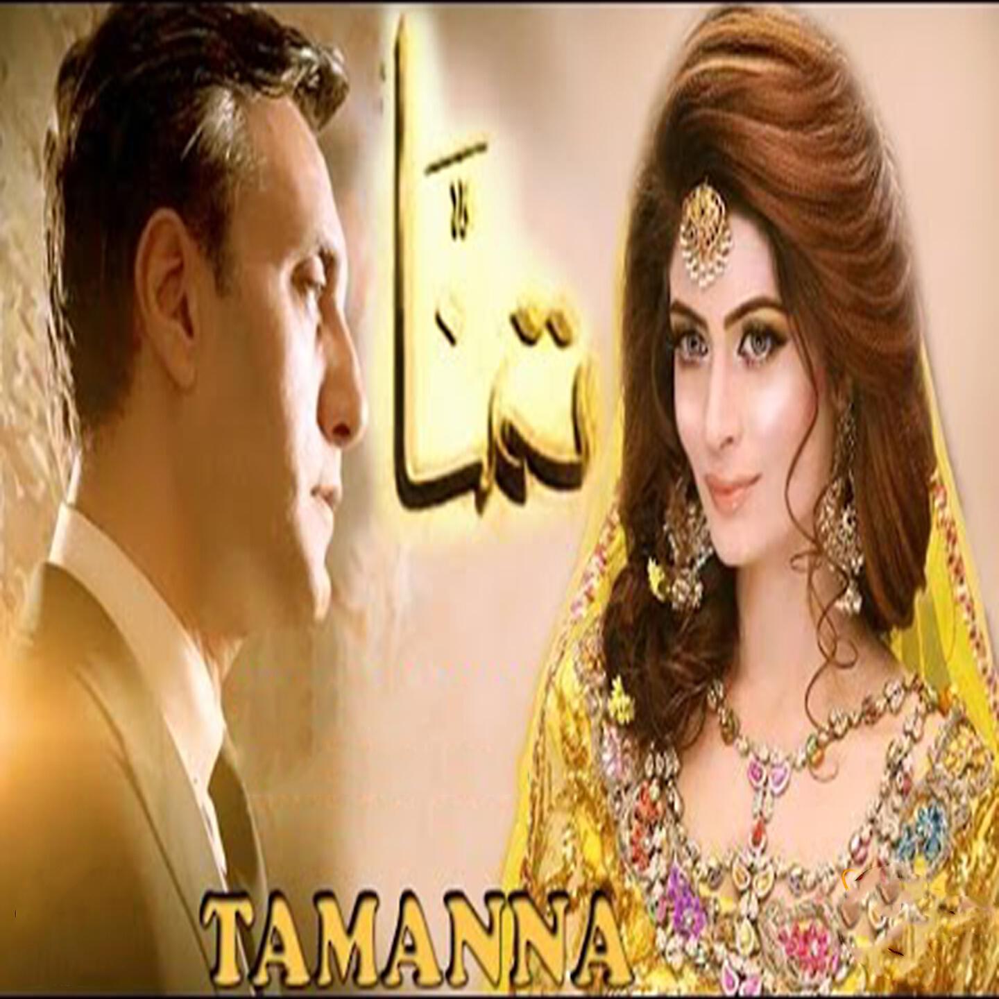Релиз Tamanna