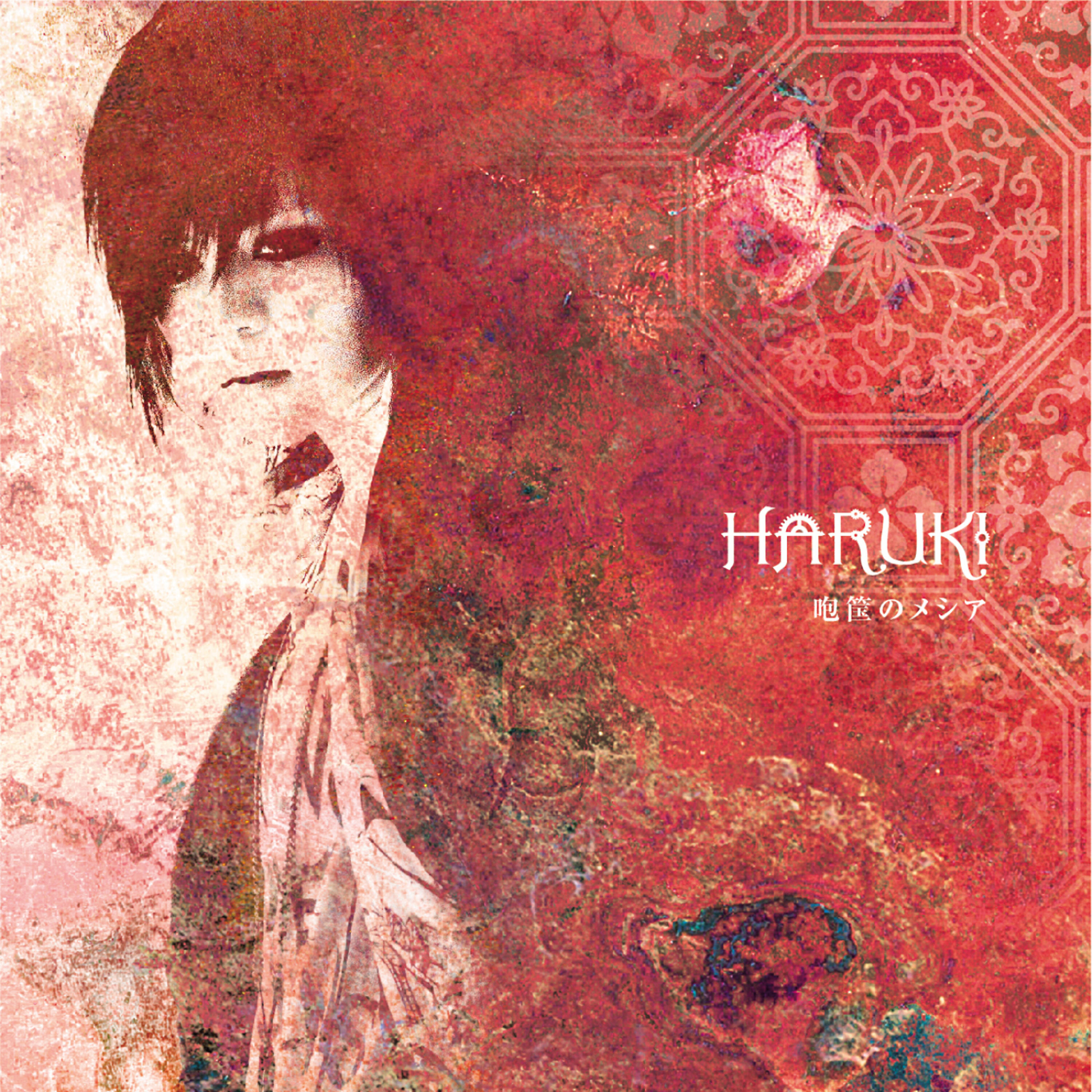 Релиз Hoko No Messiah
