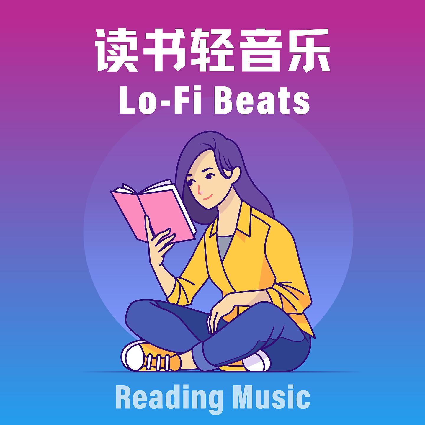 Релиз Reading Music．Lo-Fi Beats