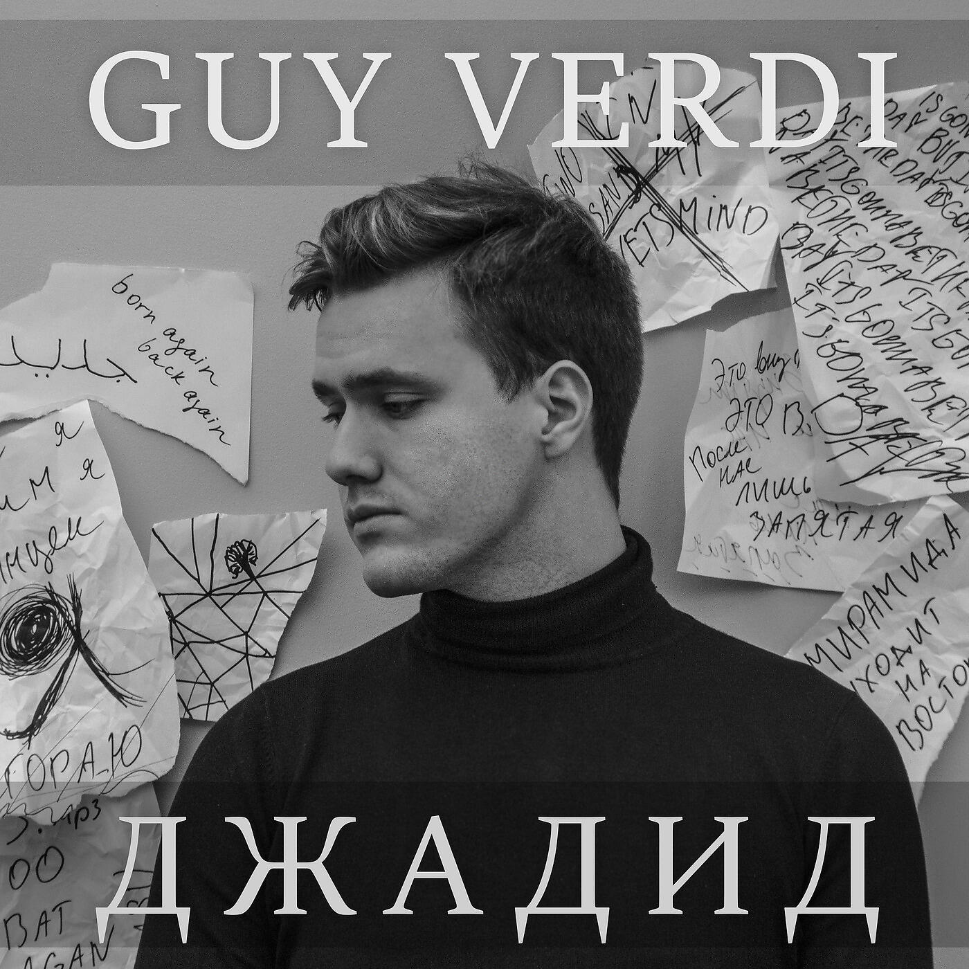 Релиз Джадид