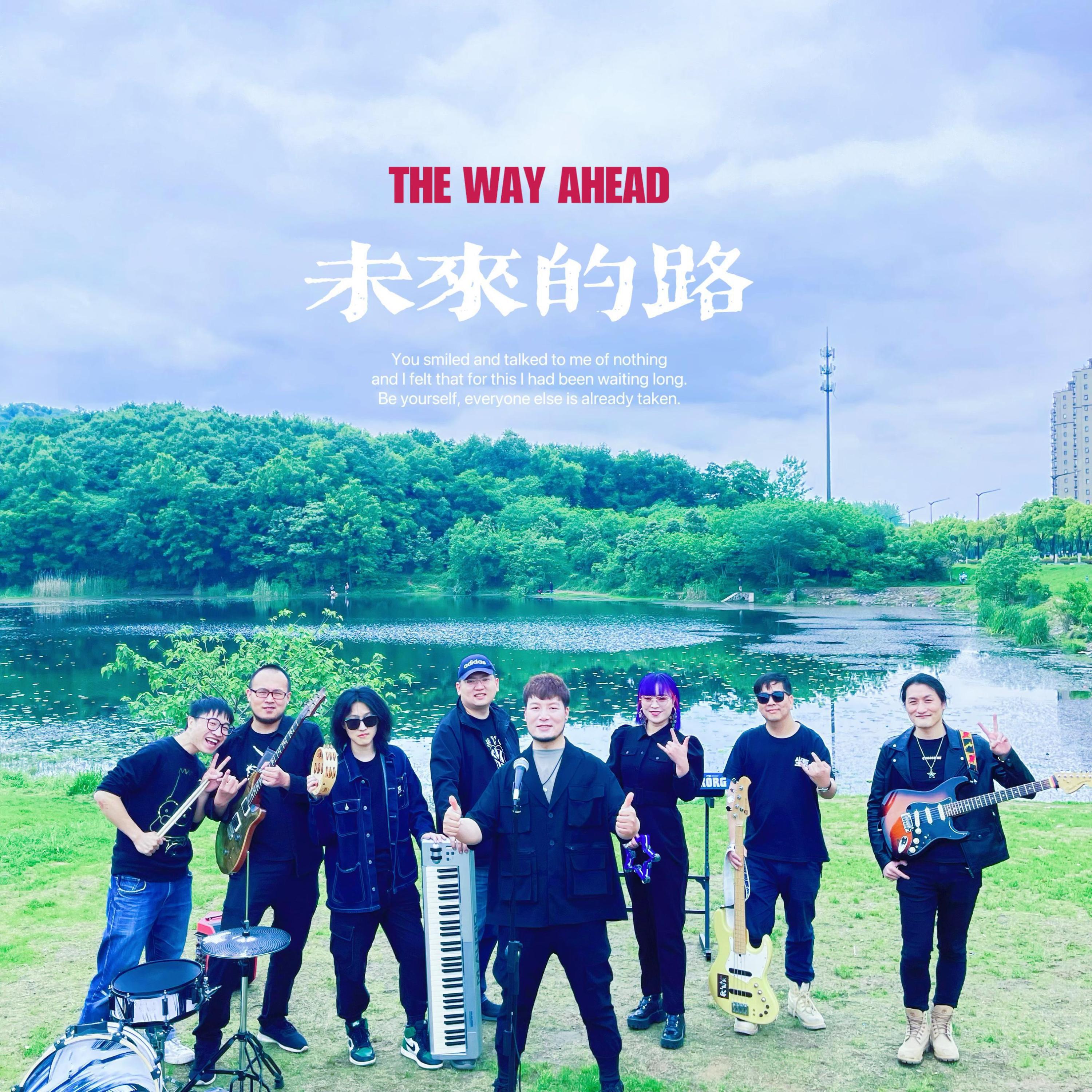 Релиз 未来的路