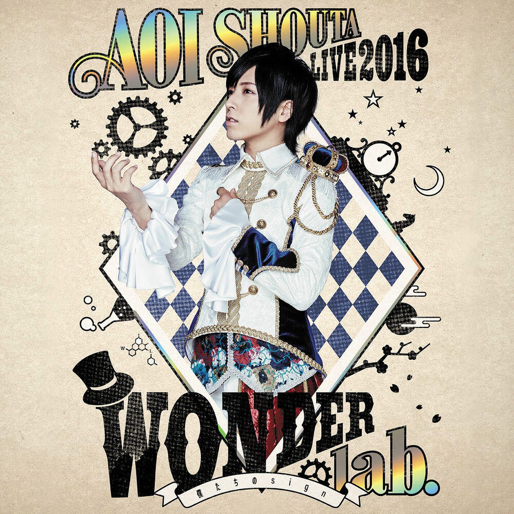 Релиз AOI SHOUTA LIVE 2016 WONDER lab. ～僕たちのsign～