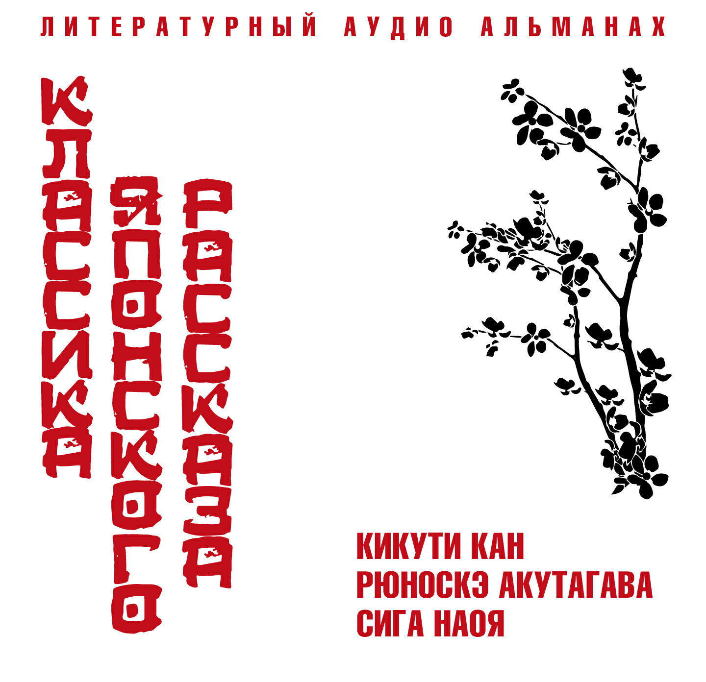 Книга Классика японского рассказа