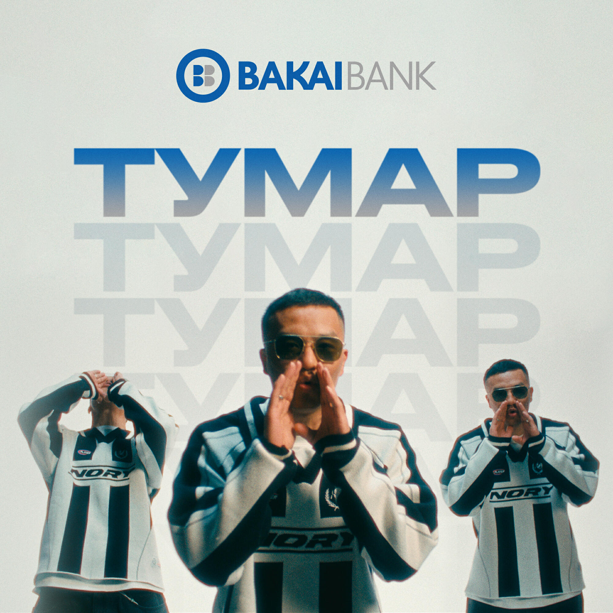 Постер альбома Тумар