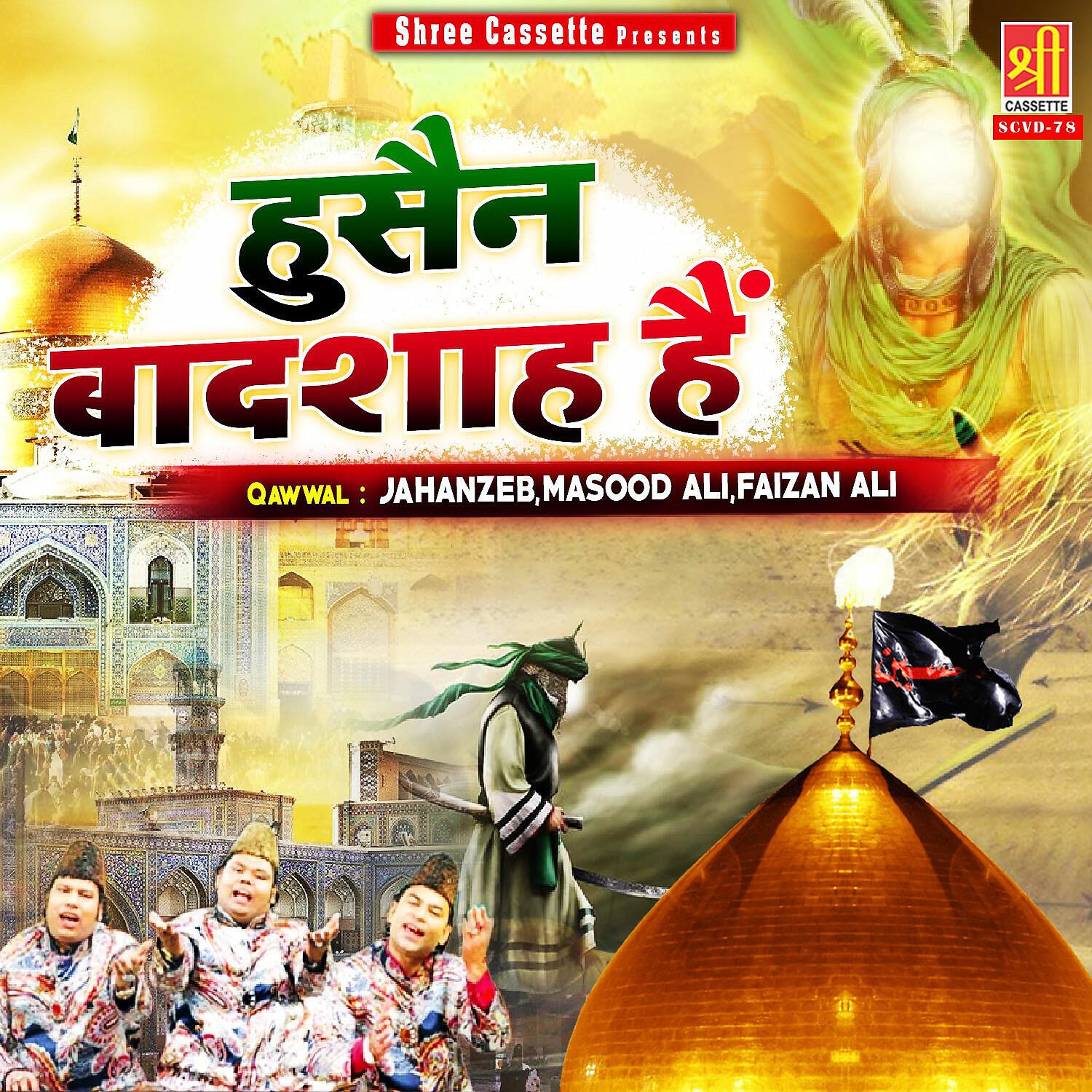 Релиз Husain Badshah Hain