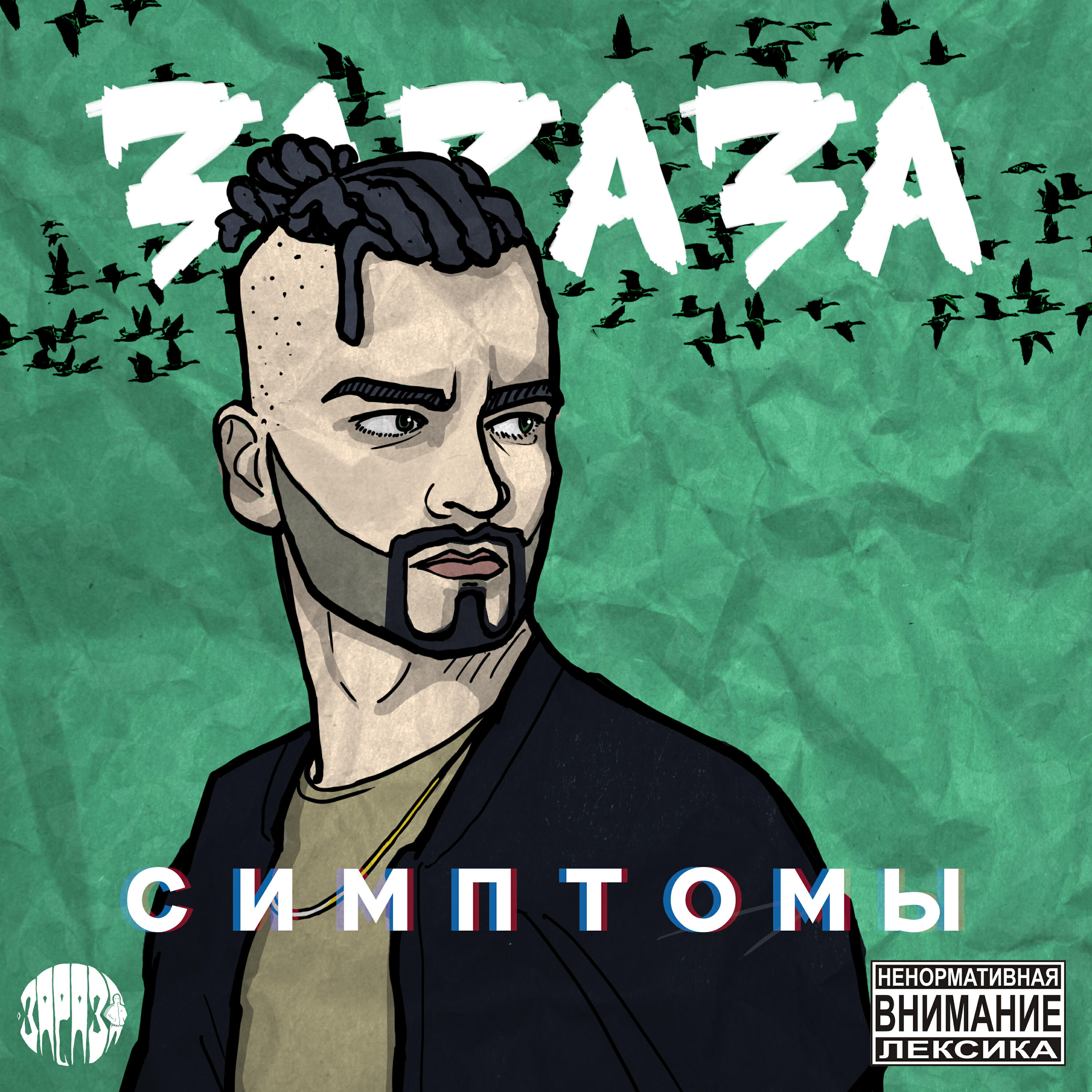 Релиз Симптомы