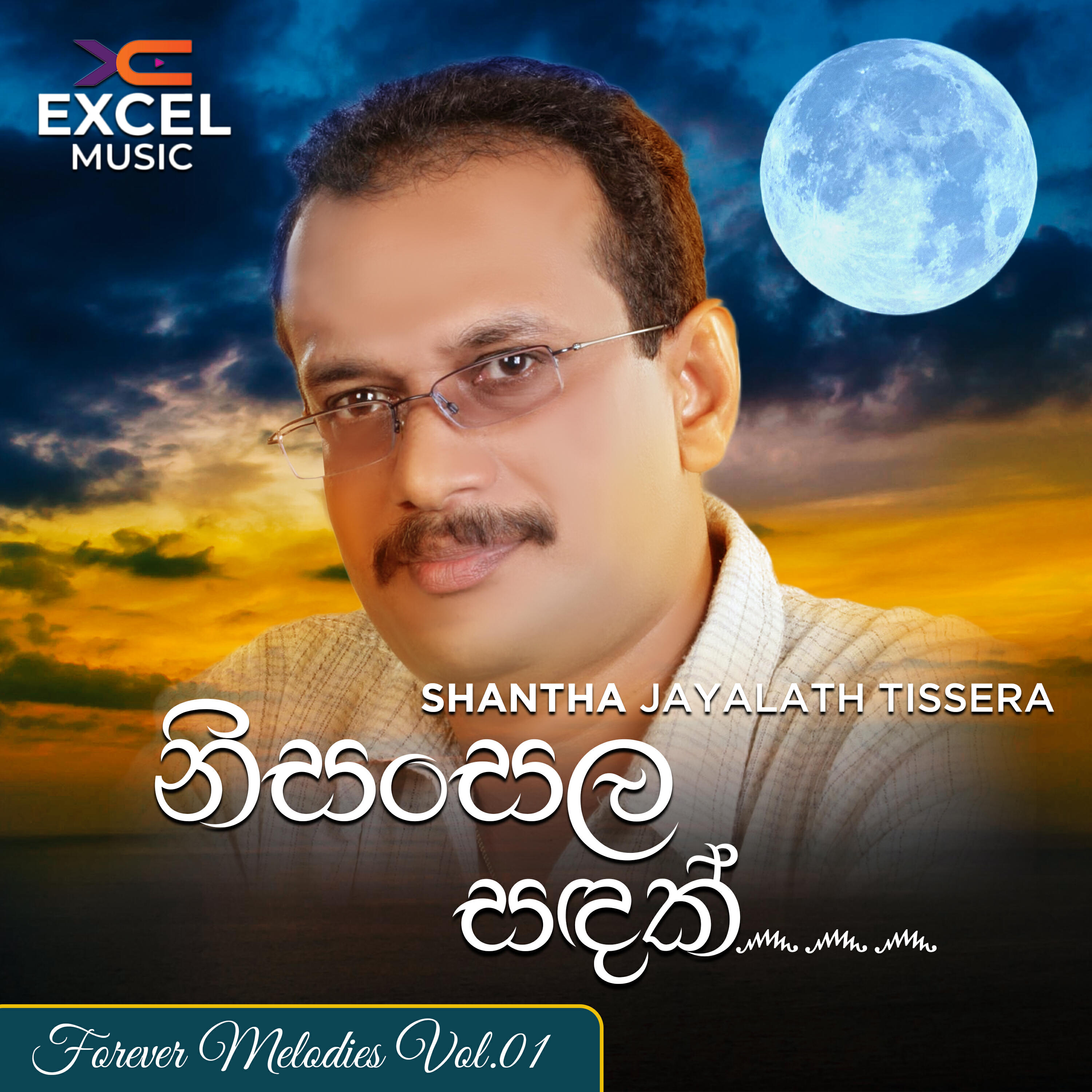 Kingsley Peiris