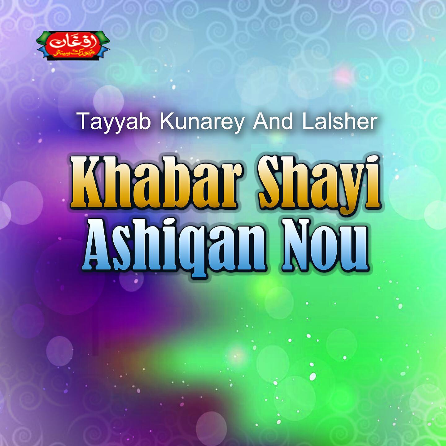 Tayyab Kunarey, Lalsher