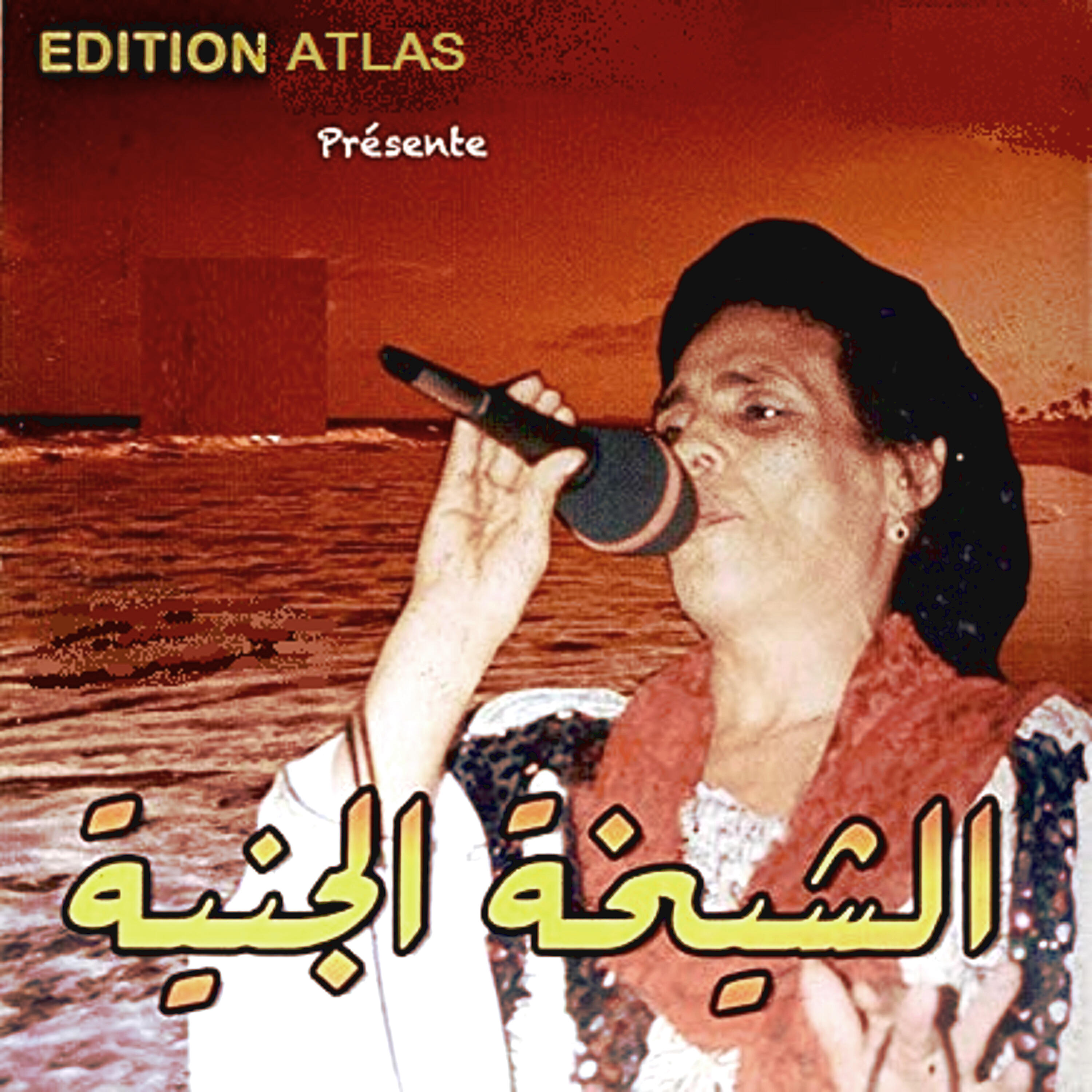 Релиз Be abbes mayfoutouch aliha